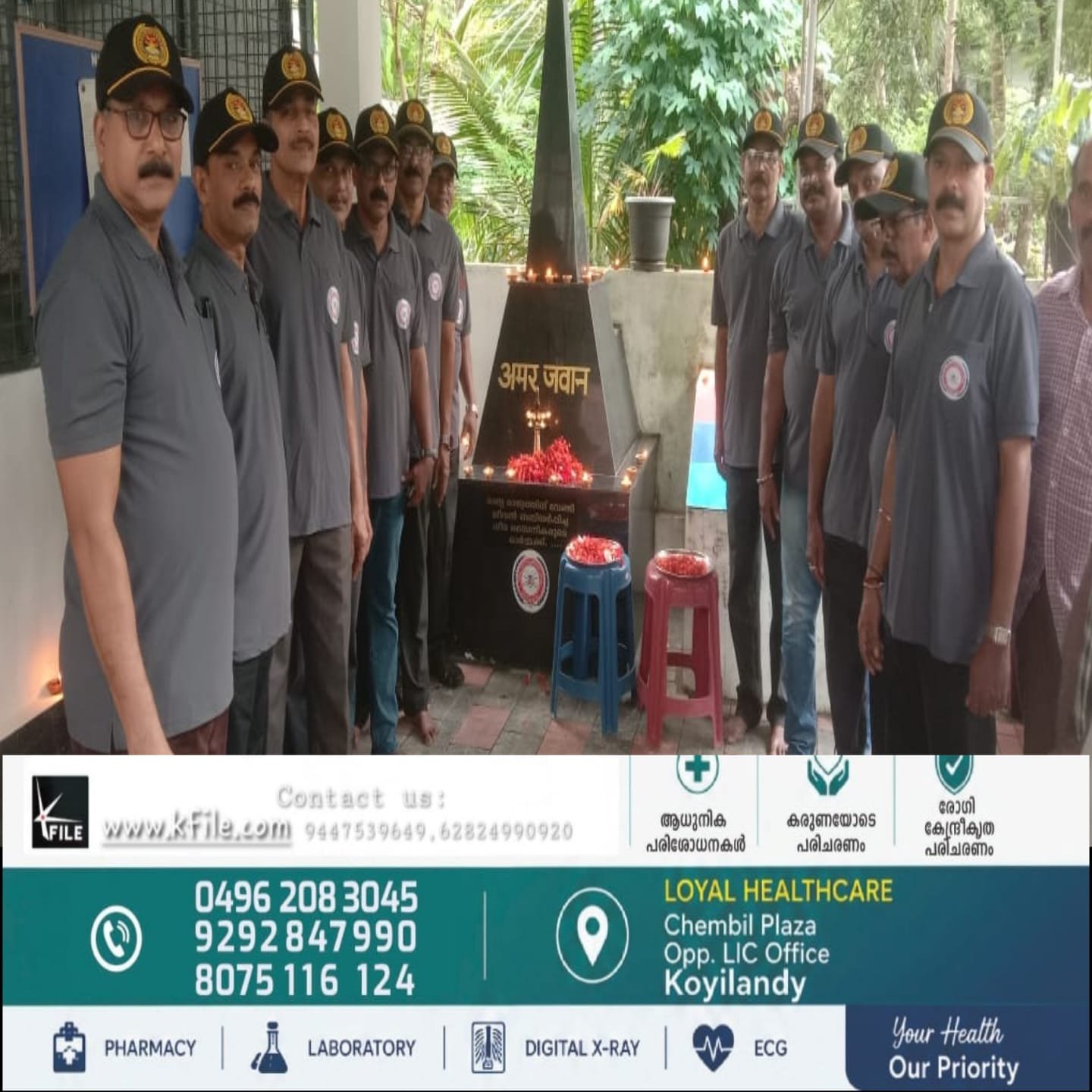 കാർഗിൽ ദിനാചരണം സംഘടിപ്പിച്ചു കാർഗിൽ ദിനാചരണം സംഘടിപ്പിച്ചു