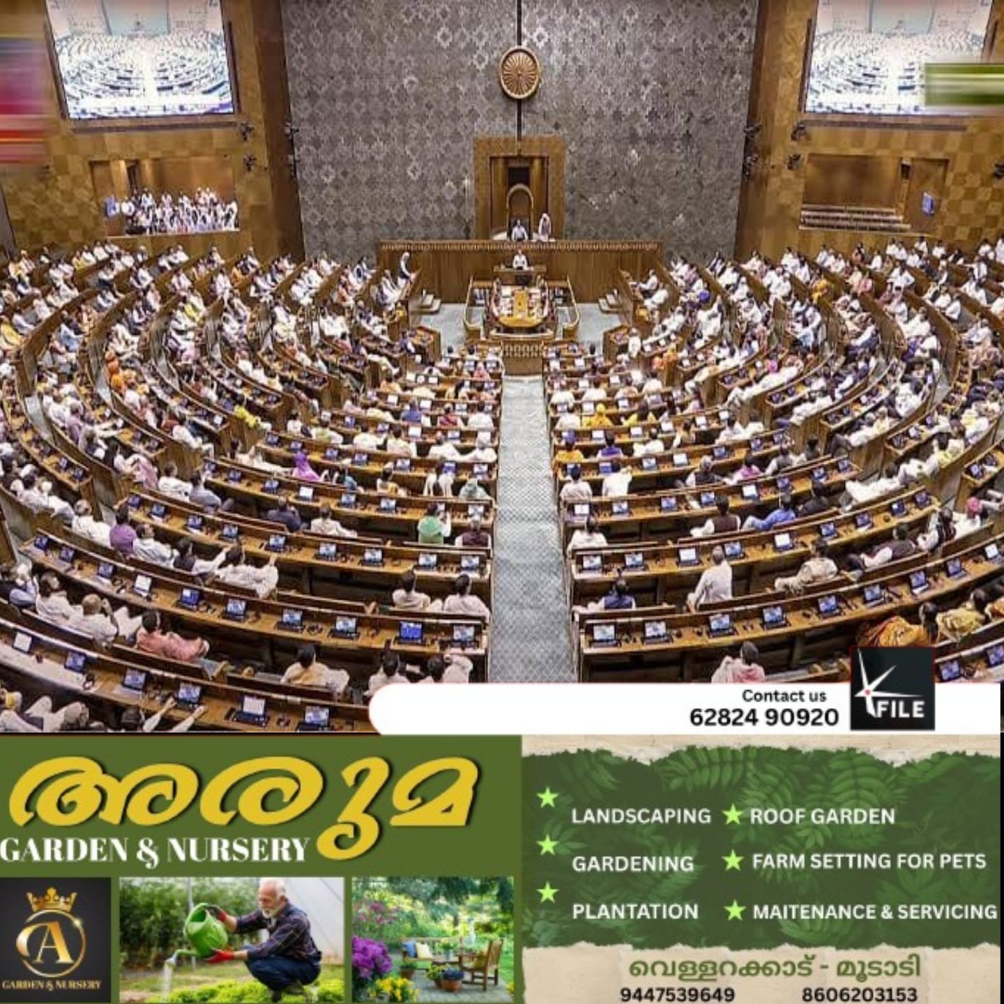 പ്രതിപക്ഷ ബഹളത്തെ തുടർന്ന് ലോക്സഭ സമ്മേളനം ഉച്ചക്ക് 12 വരെ നിർത്തിവെച്ചു പ്രതിപക്ഷ ബഹളത്തെ തുടർന്ന് ലോക്സഭ സമ്മേളനം ഉച്ചക്ക് 12 വരെ നിർത്തിവെച്ചു