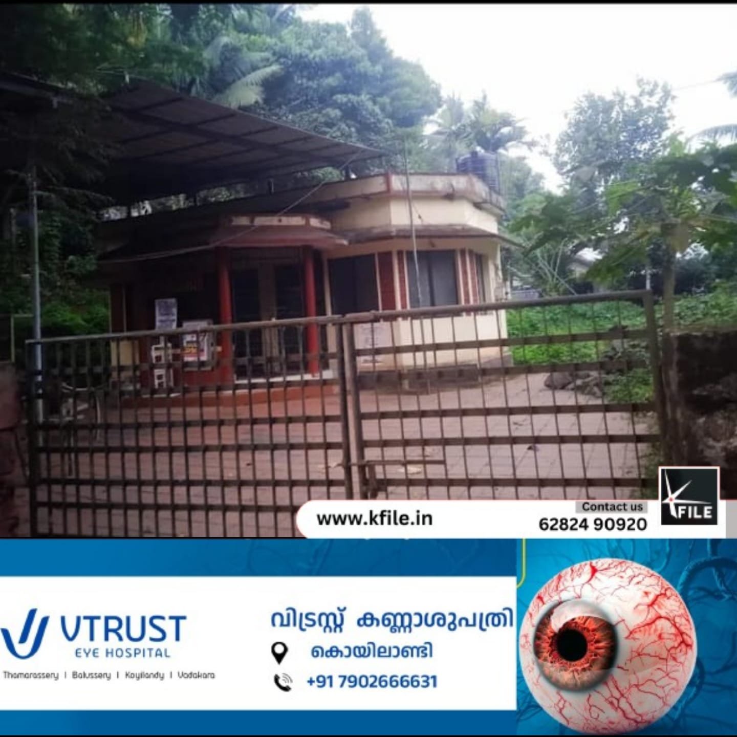 ഡിജിറ്റൽ സർവേ ചെയ്ത വില്ലേജുകളിൽ ഭൂനികുതി സ്വീകരിക്കുവാനുള്ള നടപടി കൈക്കൊള്ളുക