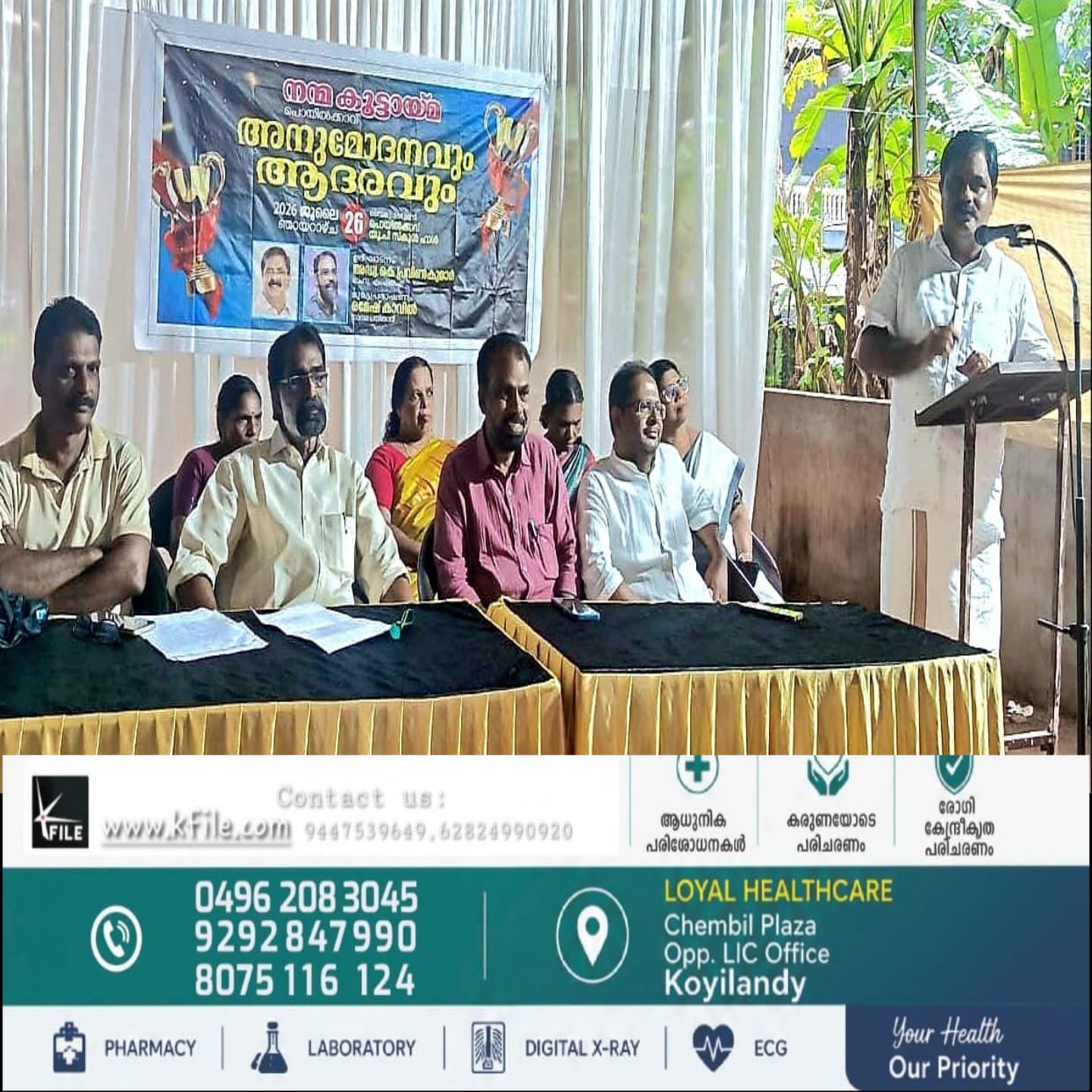 നന്മ കൂട്ടായ്മയുടെ ‘അനുമോദനവും ആദരവും ‘ പരിപാടി ശ്രദ്ധേയമായി നന്മ കൂട്ടായ്മയുടെ ‘അനുമോദനവും ആദരവും ‘ പരിപാടി ശ്രദ്ധേയമായി