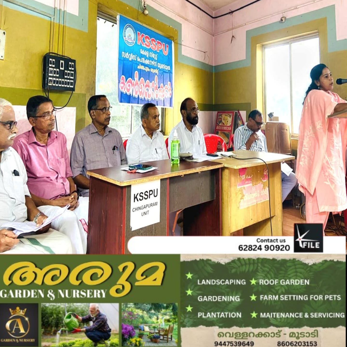 കെ എസ് എസ് പി യു. ചിങ്ങപുരം യൂണിറ്റ് കൺവെൻഷൻ സംഘടിപ്പിച്ചു കെ എസ് എസ് പി യു. ചിങ്ങപുരം യൂണിറ്റ് കൺവെൻഷൻ സംഘടിപ്പിച്ചു