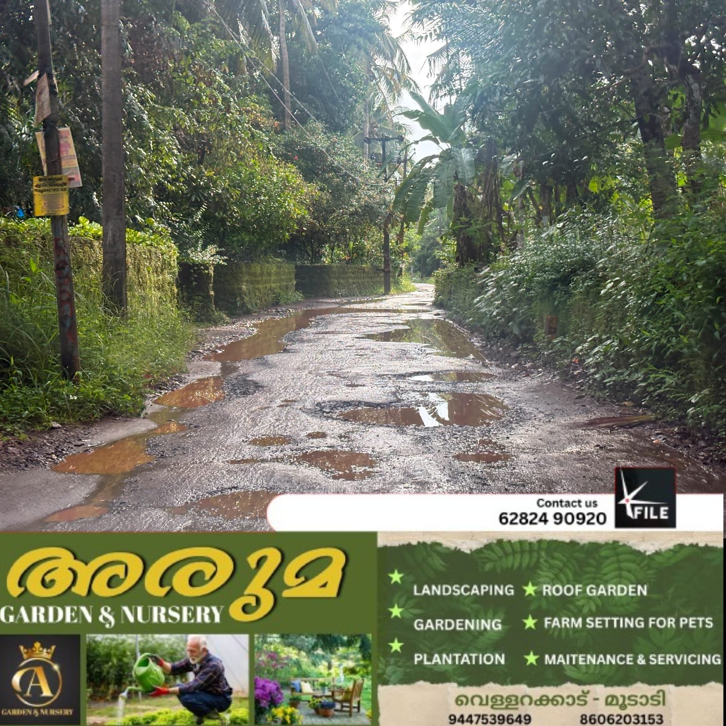 ഇല്ലത്തുതാഴ- പെരുവട്ടൂർ റോഡിലൂടെയുള്ള ഗതാഗതം അതീവ ശോചന യവസ്ഥയിൽ