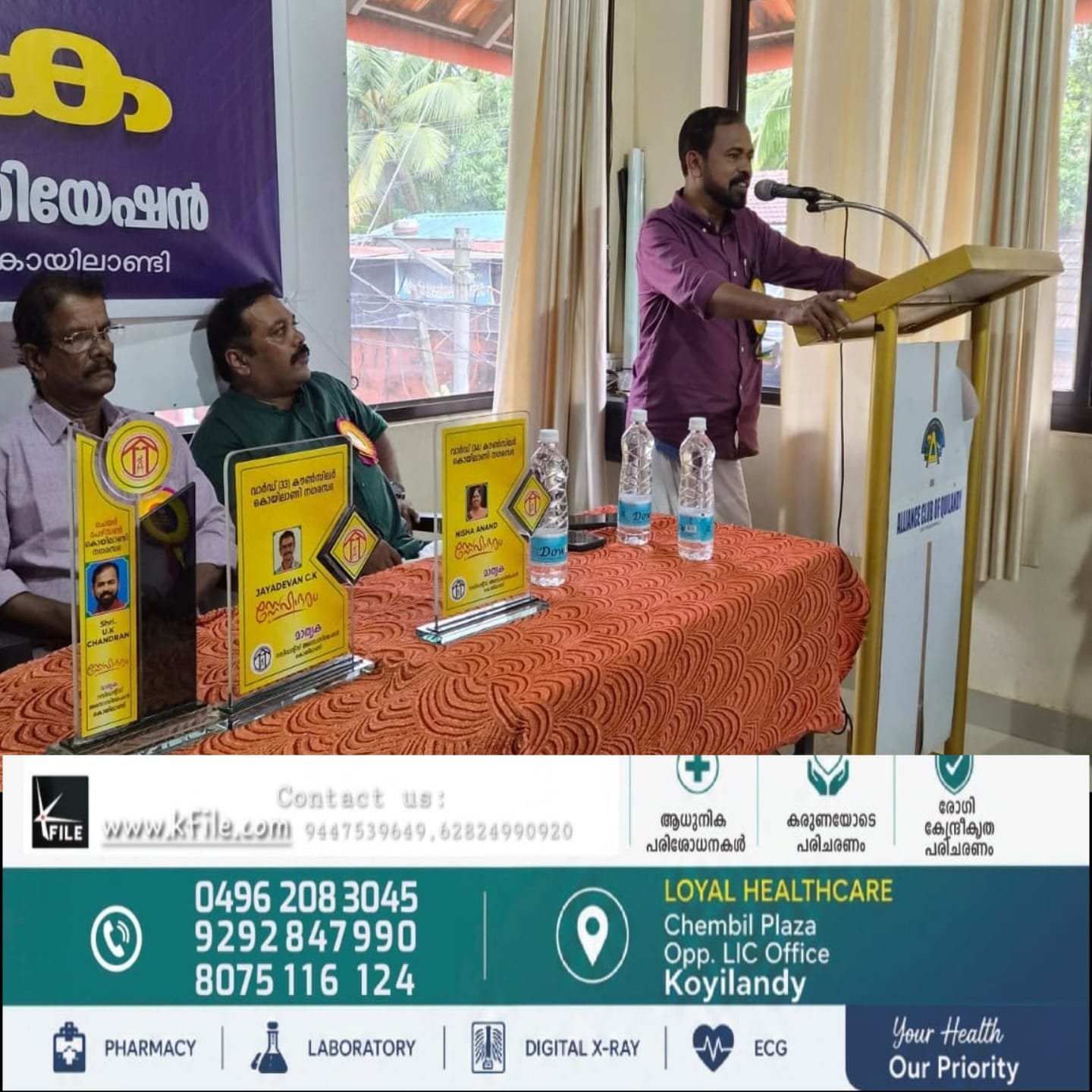 മാതൃക റസിഡൻസ് അസോസിയേഷൻ ജനറൽ ബോഡി യോഗം ചേർന്നു