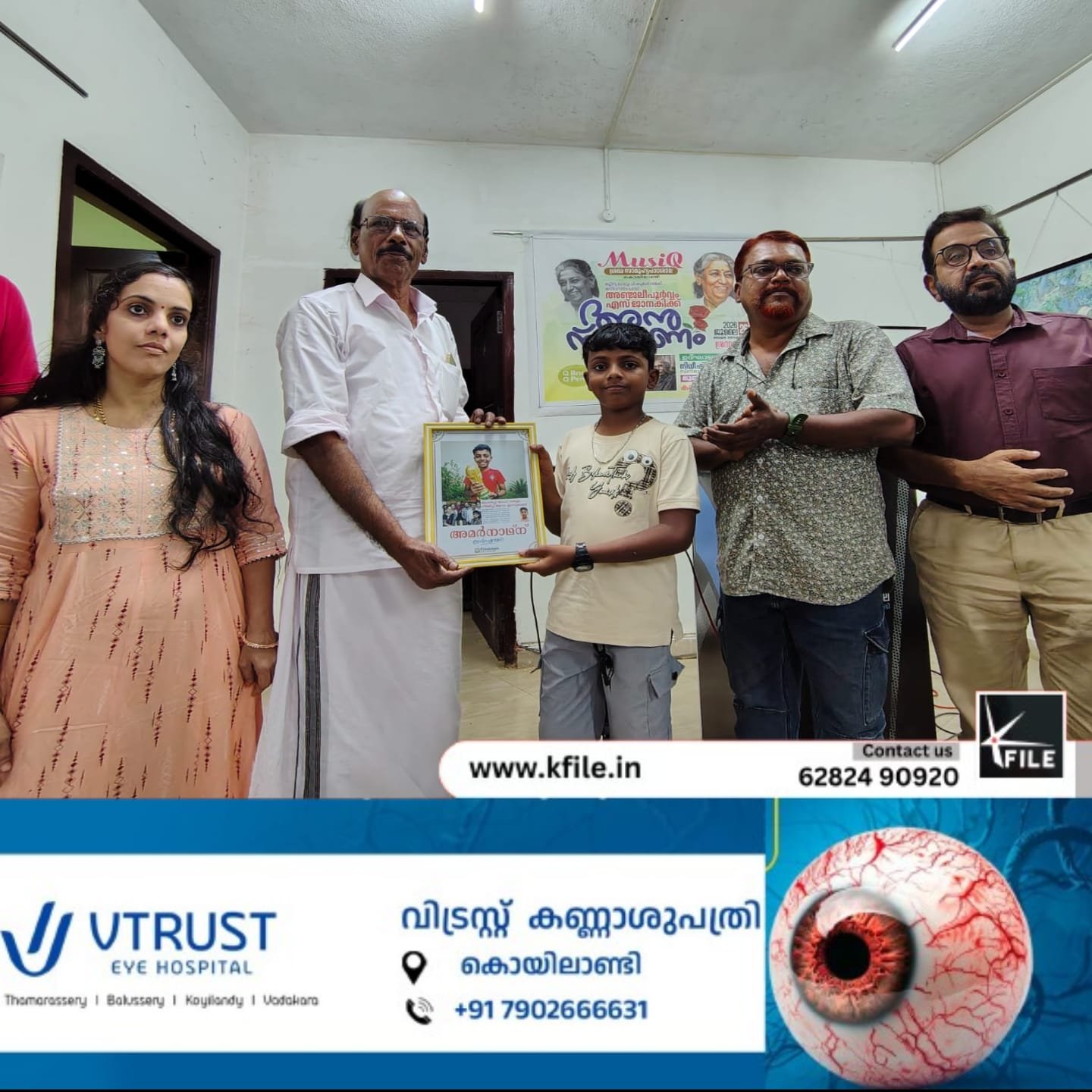 മ്യൂസിക്യൂ കൊയിലാണ്ടിയുടെ ആഭിമുഖ്യത്തിൽ എസ്.ജാനകി അനുസ്മരണം നടത്തി