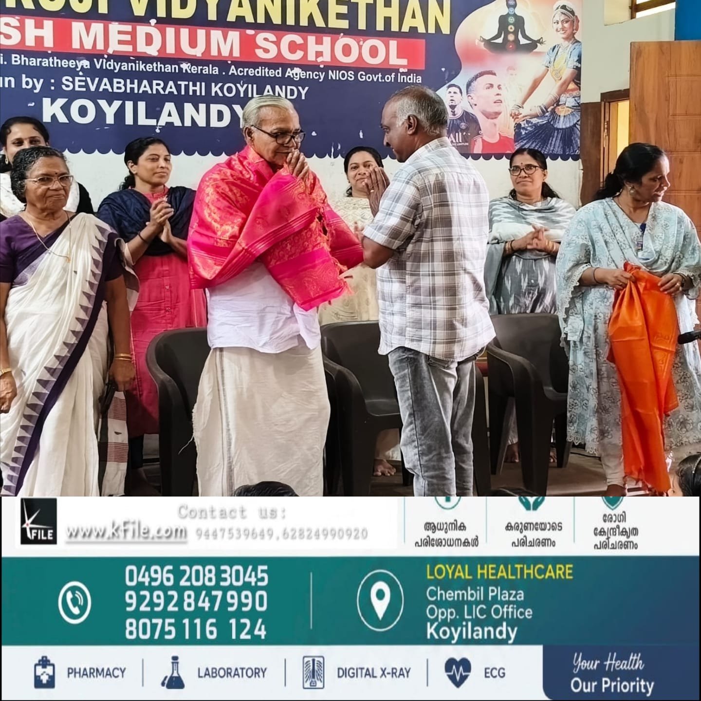 ശ്രീഗുരുജി വിദ്യാനികേതൻ ഇംഗ്ലീഷ് മീഡിയം സ്കൂൾ കൊയിലാണ്ടിഗുരുപൂർണ്ണിമ ദിനം ആഘോഷിച്ചു ശ്രീഗുരുജി വിദ്യാനികേതൻ ഇംഗ്ലീഷ് മീഡിയം സ്കൂൾ കൊയിലാണ്ടിഗുരുപൂർണ്ണിമ ദിനം ആഘോഷിച്ചു