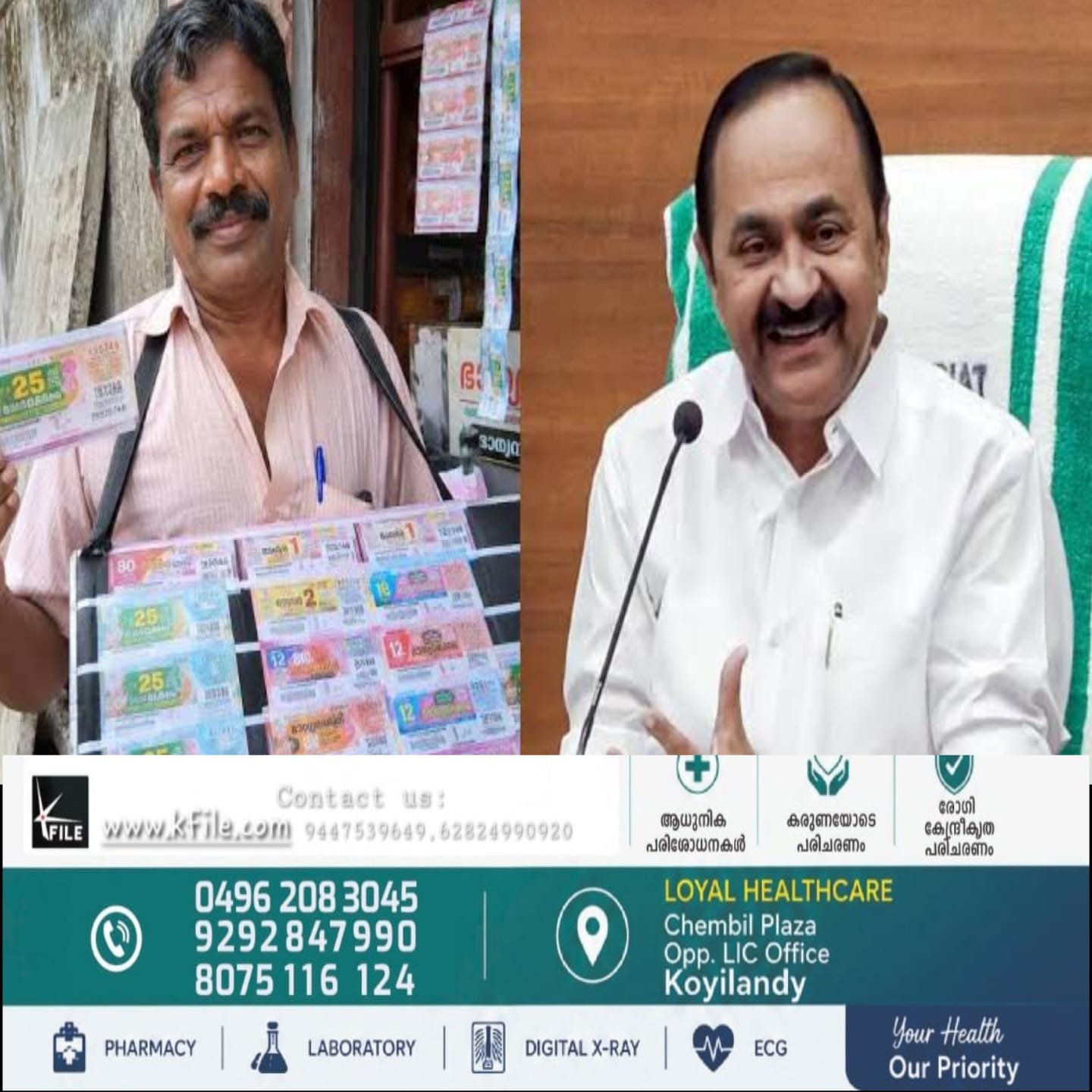 ഭാഗ്യക്കുറി ഏജന്റുമാർക്കും വിൽപ്പനക്കാർക്കുമുള്ള ഓണം ഉത്സവബത്ത വർധിപ്പിച്ചു ഭാഗ്യക്കുറി ഏജന്റുമാർക്കും വിൽപ്പനക്കാർക്കുമുള്ള ഓണം ഉത്സവബത്ത വർധിപ്പിച്ചു