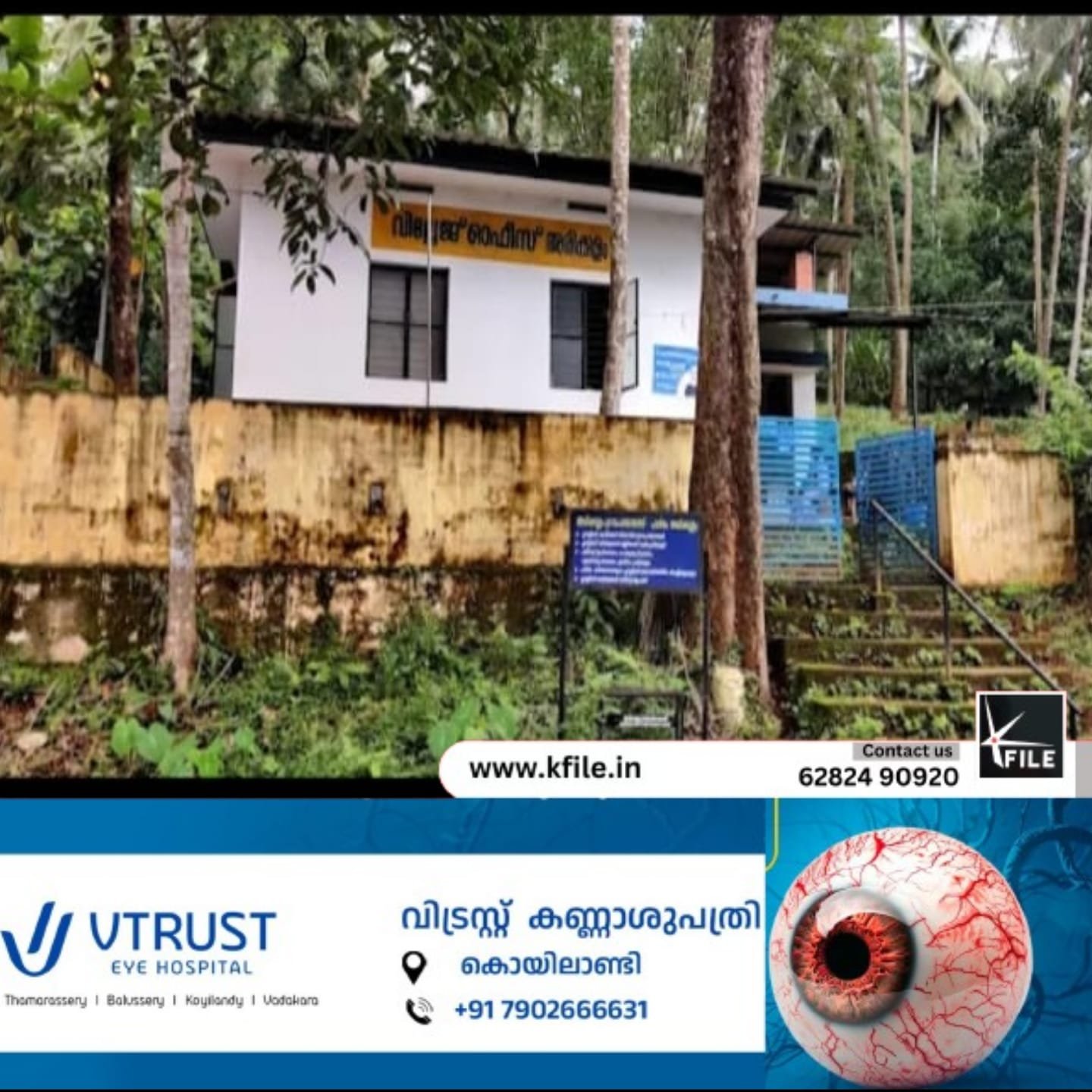 ഡിജിറ്റൽ സർവ്വേ പ്രശ്നം അരിക്കുളം വില്ലേജിലെ പ്രശ്നങ്ങൾ എത്രയും പെട്ടെന്ന് പരിഹരിക്കണം ഡിജിറ്റൽ സർവ്വേ പ്രശ്നം അരിക്കുളം വില്ലേജിലെ പ്രശ്നങ്ങൾ എത്രയും പെട്ടെന്ന് പരിഹരിക്കണം