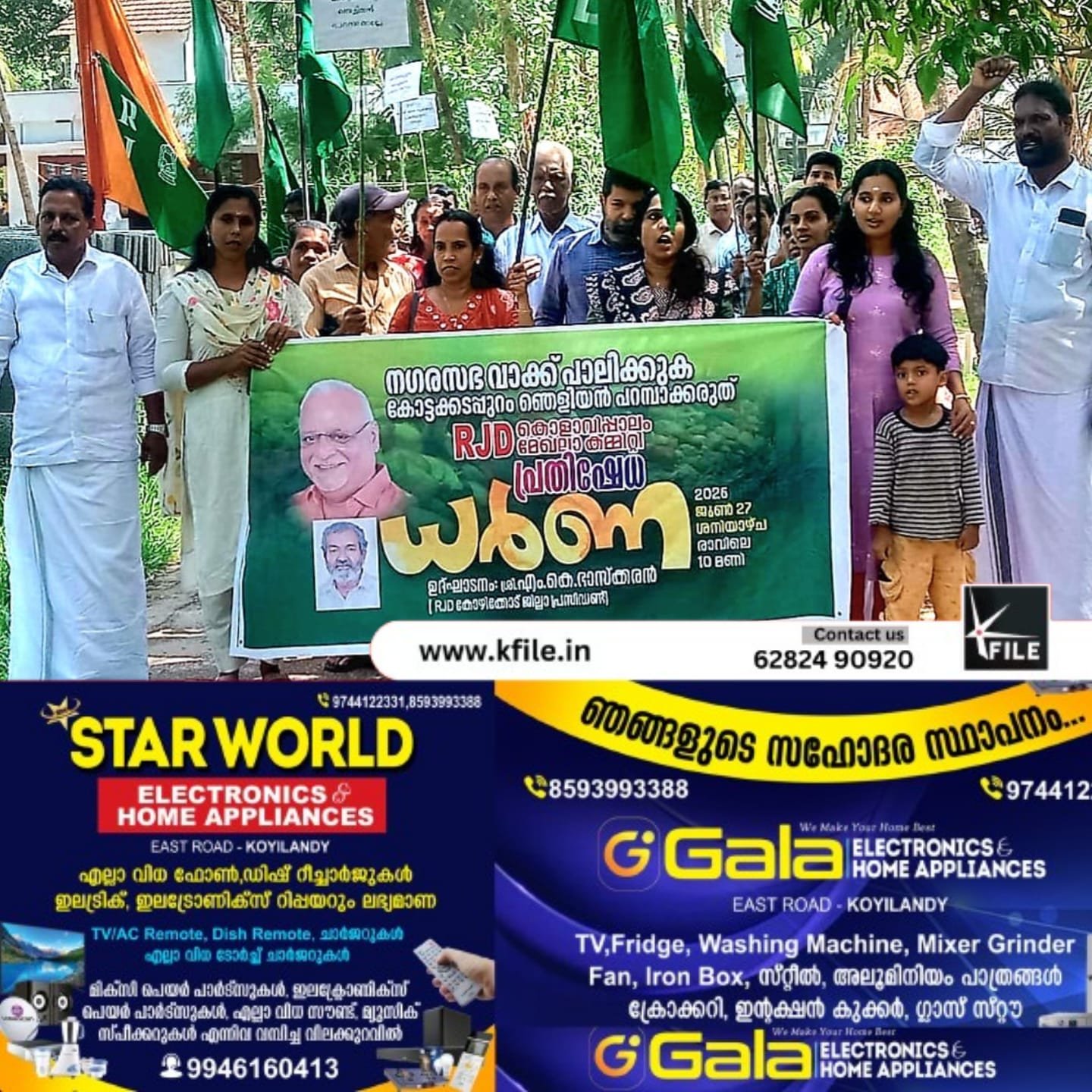 കോട്ടക്കടപ്പുറം സ്ഥാപിച്ച എംആർ.എഫ് കേന്ദ്രം ഞെളിയൻ പറമ്പാക്കന്നതിന് എതിരെ മാർച്ചും ധർണയും