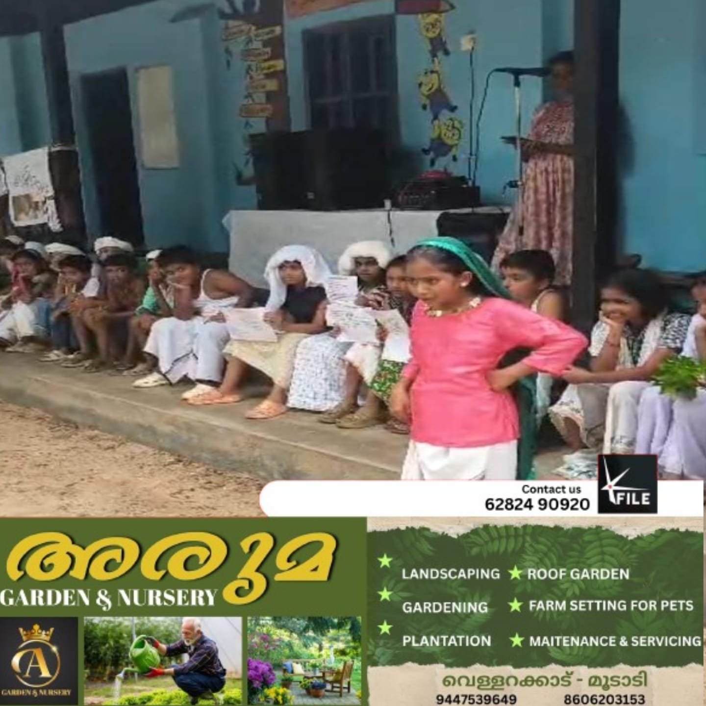 ബേപ്പൂർ സുൽത്താനെ ഓർത്ത് പുളിയഞ്ചേരി യു.പി. സ്കൂൾ ബേപ്പൂർ സുൽത്താനെ ഓർത്ത് പുളിയഞ്ചേരി യു.പി. സ്കൂൾ