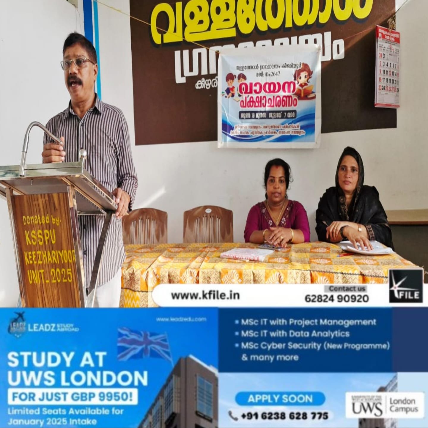 വള്ളത്തോൾ ഗ്രന്ഥാലയത്തിൻ്റെ ബഷീർ ഓർമ്മകളുടെ ഉൽസവത്തിൻ്റെ ഭാഗമായി പ്രശ്നോത്തരി സംഘടിപ്പിച്ചു
