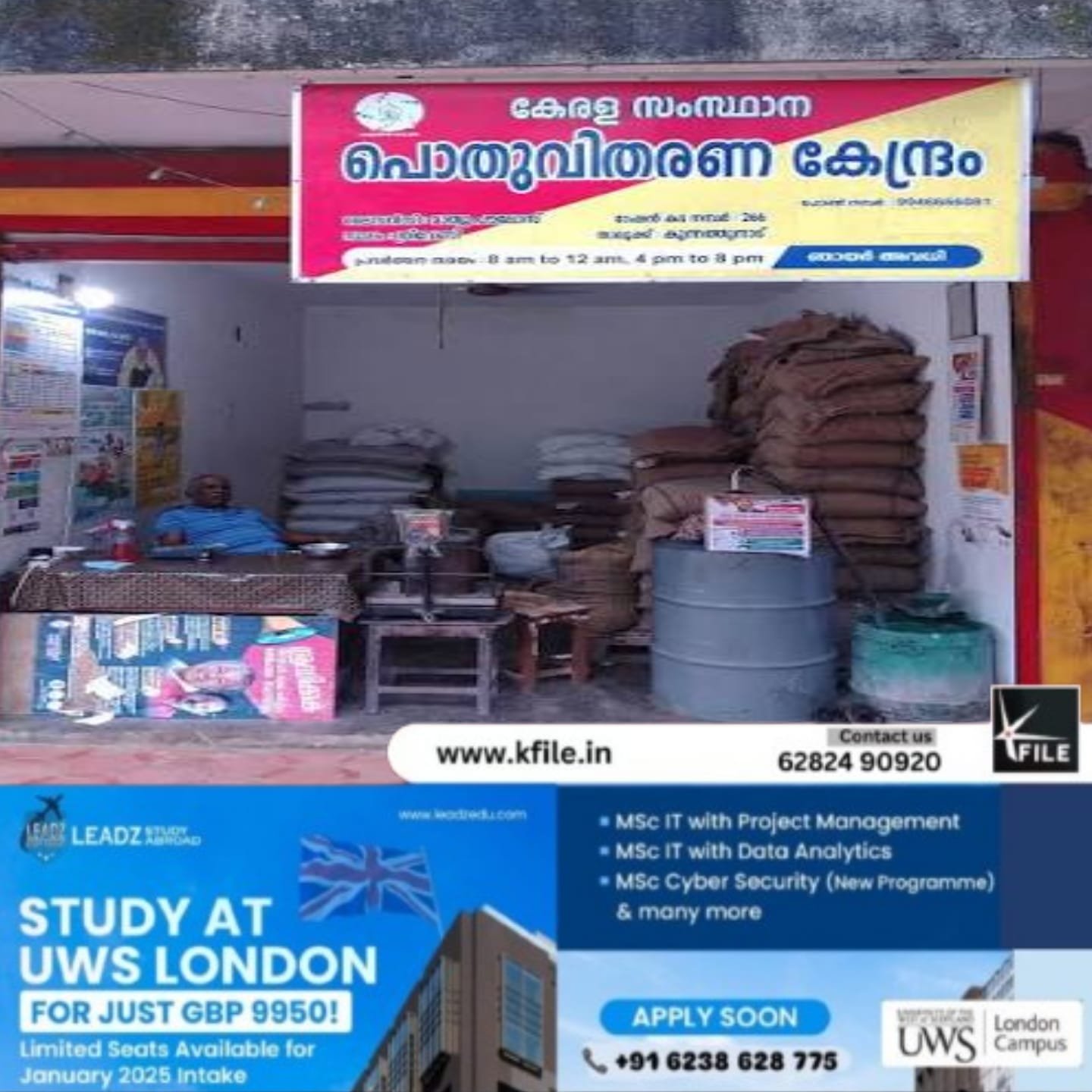 എല്ലാ റേഷൻകടകളിലും ഇലക്ട്രോണിക് അളവുതൂക്കയന്ത്രം നിർബന്ധമാക്കും എല്ലാ റേഷൻകടകളിലും ഇലക്ട്രോണിക് അളവുതൂക്കയന്ത്രം നിർബന്ധമാക്കും