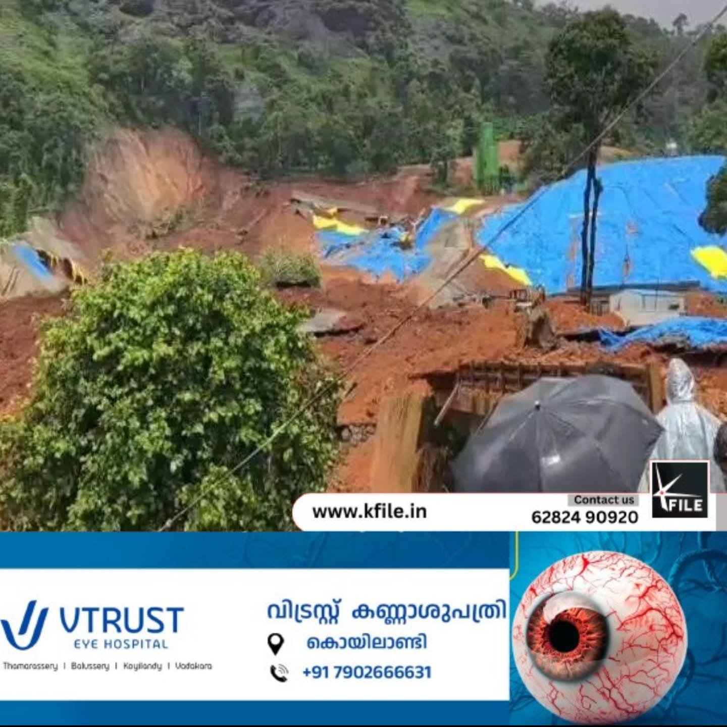 മേപ്പാടി മണ്ണിടിച്ചിൽ ദുരന്തത്തിൽ പോലീസ് കേസെടുത്തു
