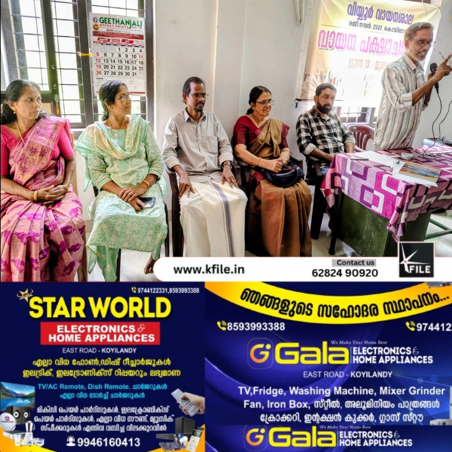 ഐ വി ദാസ് അനുസ്മരണവും സാഹിത്യ ക്വിസ്സും സംഘടിപ്പിച്ചു
