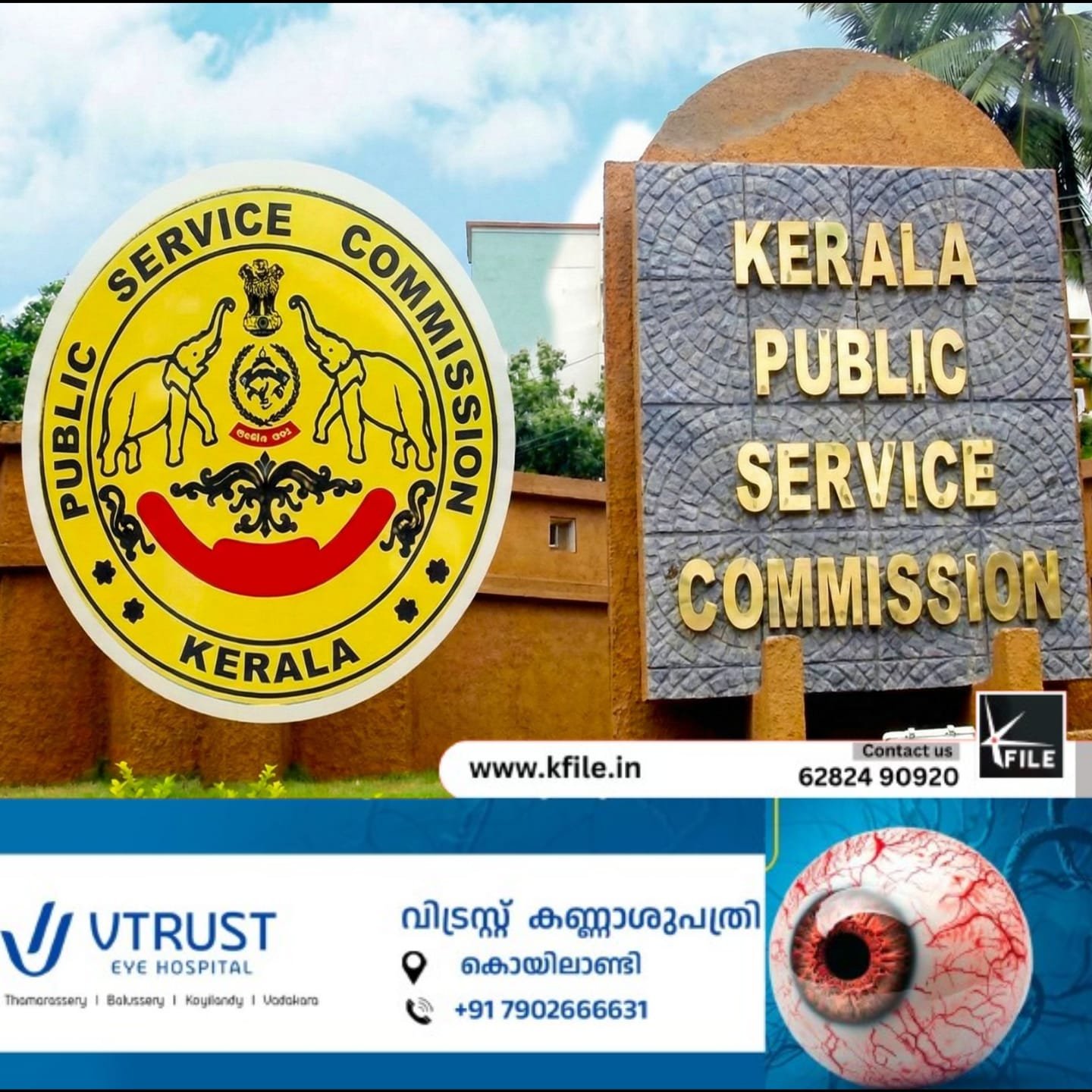 പിഎസ്സി പരീക്ഷാ ക്രമക്കേടിൽ ക്രൈംബ്രാഞ്ച് അന്വേഷണം നടത്താൻ ആഭ്യന്തരവകുപ്പ് ഉത്തരവിറക്കി പിഎസ്സി പരീക്ഷാ ക്രമക്കേടിൽ ക്രൈംബ്രാഞ്ച് അന്വേഷണം നടത്താൻ ആഭ്യന്തരവകുപ്പ് ഉത്തരവിറക്കി