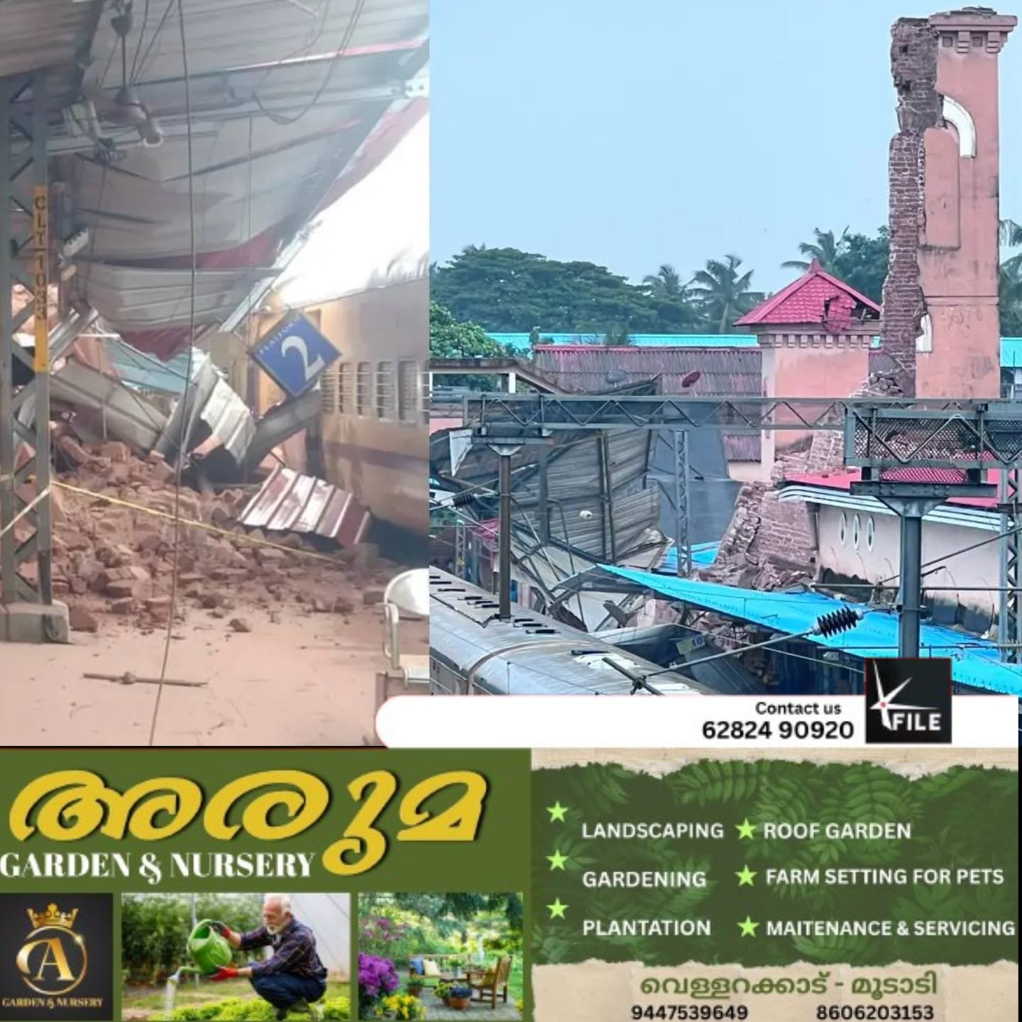 കോഴിക്കോട് റെയിൽവേ സ്റ്റേഷനിൽ ക്ലോക്ക് ടവർ തകർന്നുവീണു കോഴിക്കോട് റെയിൽവേ സ്റ്റേഷനിൽ ക്ലോക്ക് ടവർ തകർന്നുവീണു