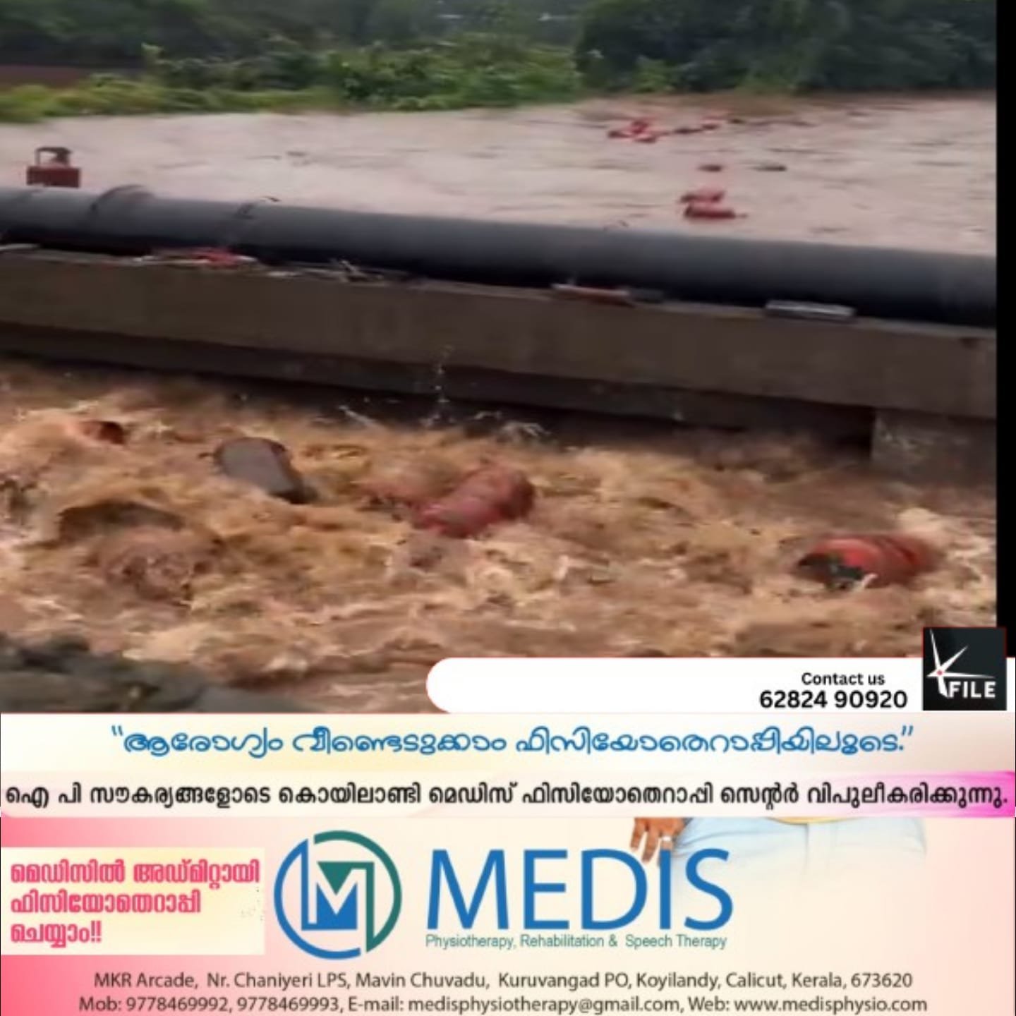 കുത്തിയൊലിച്ചൊഴുകുന്ന പുഴയിൽ മുങ്ങിപ്പൊങ്ങി ഗ്യാസ് നിറച്ചതും ഇല്ലാത്തതുമായ ആയിരക്കണക്കിന് സിലിണ്ടറുകൾ കുത്തിയൊലിച്ചൊഴുകുന്ന പുഴയിൽ മുങ്ങിപ്പൊങ്ങി ഗ്യാസ് നിറച്ചതും ഇല്ലാത്തതുമായ ആയിരക്കണക്കിന് സിലിണ്ടറുകൾ