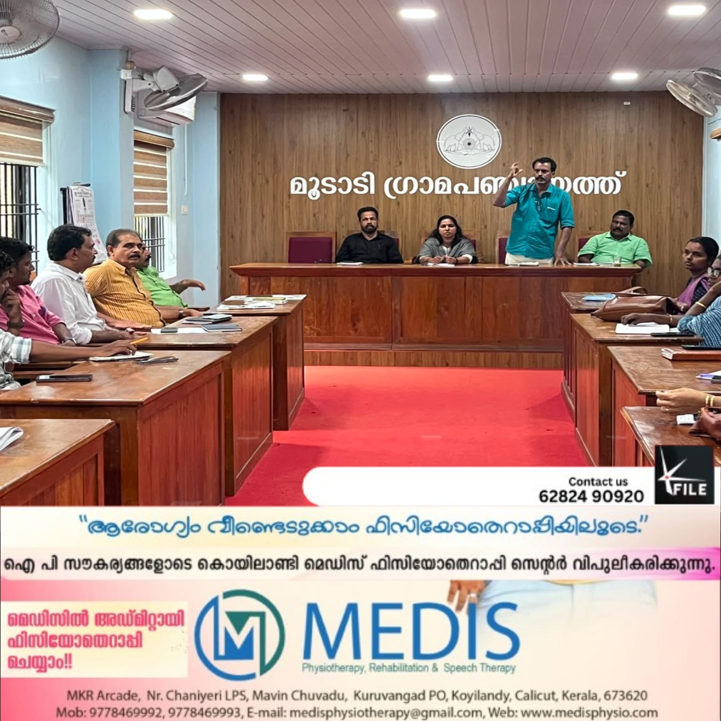 മൂടാടിയിൽ ജലജീവൻ പദ്ധതി അന്തിമ ഘട്ടത്തിലേക്ക് മൂടാടിയിൽ ജലജീവൻ പദ്ധതി അന്തിമ ഘട്ടത്തിലേക്ക്