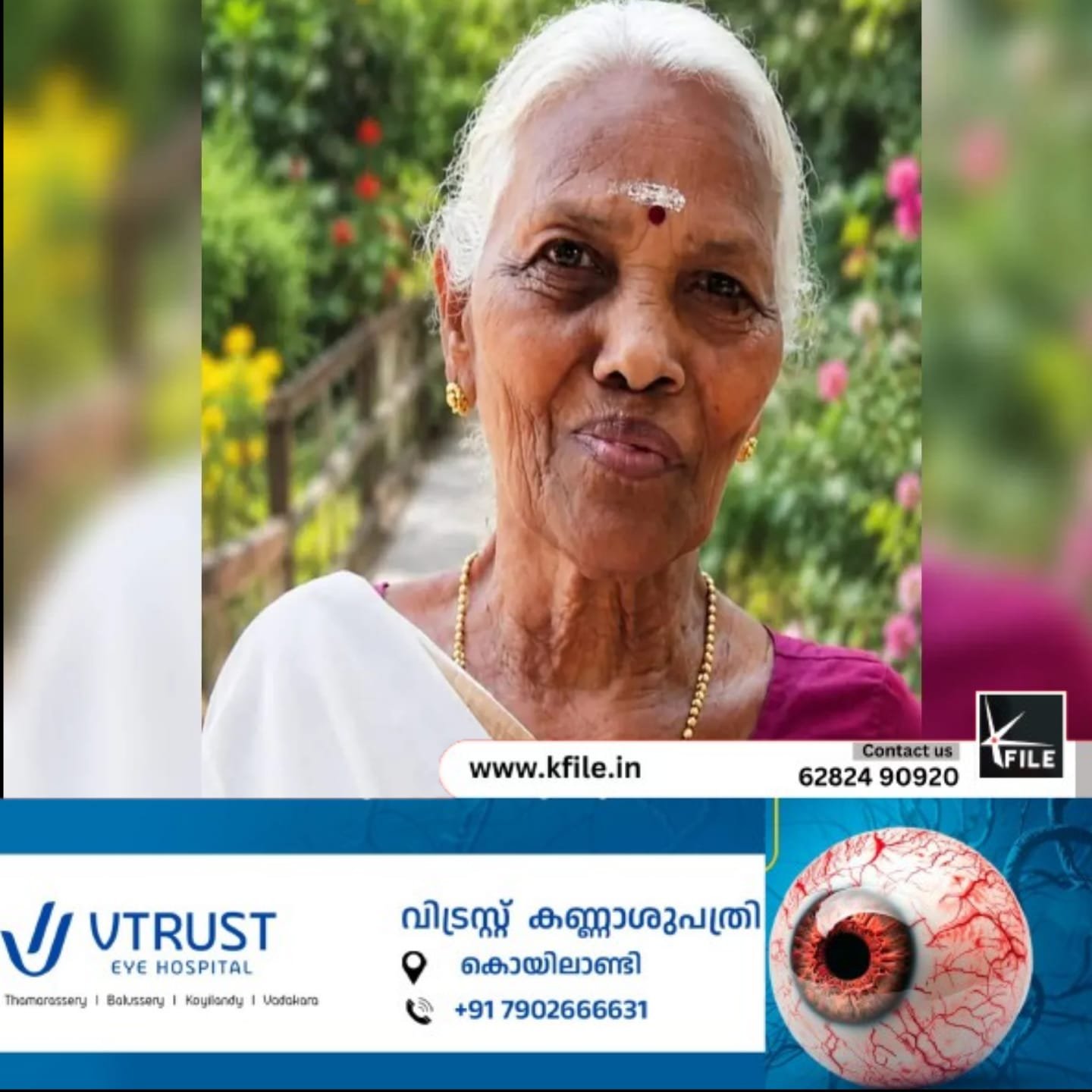 പദ്മശ്രീ പുരസ്കാര ജേതാവും നോക്കുവിദ്യ പാവകളി കലാകാരിയുമായ മൂഴിക്കൽ പങ്കജാക്ഷി അന്തരിച്ചു