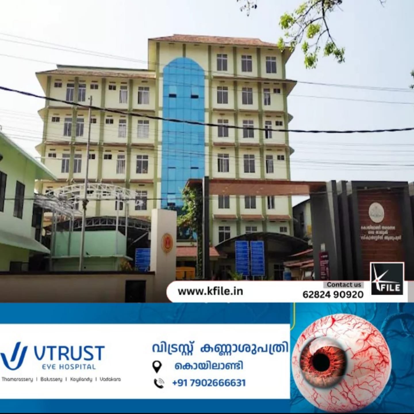 ഒമ്പതുവയസ്സുകാരന്റെ കൈവിരലിന്റെ ചലനശേഷി നഷ്ടപ്പെട്ടത് കൊയിലാണ്ടി താലൂക്ക് ആശുപത്രിയിലെ ചികിത്സാപ്പിഴവിനെ തുടർന്നെന്ന് പരാതി ഒമ്പതുവയസ്സുകാരന്റെ കൈവിരലിന്റെ ചലനശേഷി നഷ്ടപ്പെട്ടത് കൊയിലാണ്ടി താലൂക്ക് ആശുപത്രിയിലെ ചികിത്സാപ്പിഴവിനെ തുടർന്നെന്ന് പരാതി