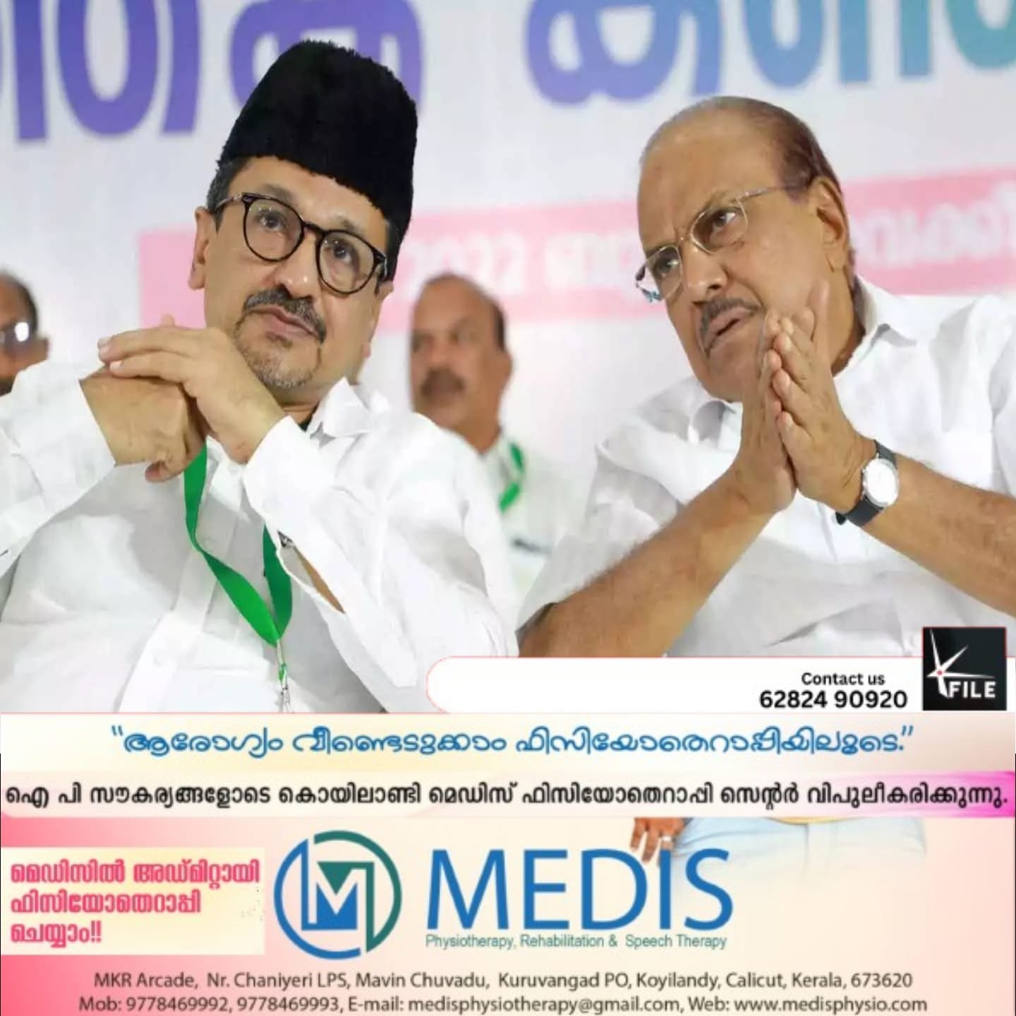 ലീഗ് മന്ത്രിമാരുടെ യോഗം വിളിച്ച് മുസ്ലിം ലീഗ് നേതൃത്വം ലീഗ് മന്ത്രിമാരുടെ യോഗം വിളിച്ച് മുസ്ലിം ലീഗ് നേതൃത്വം