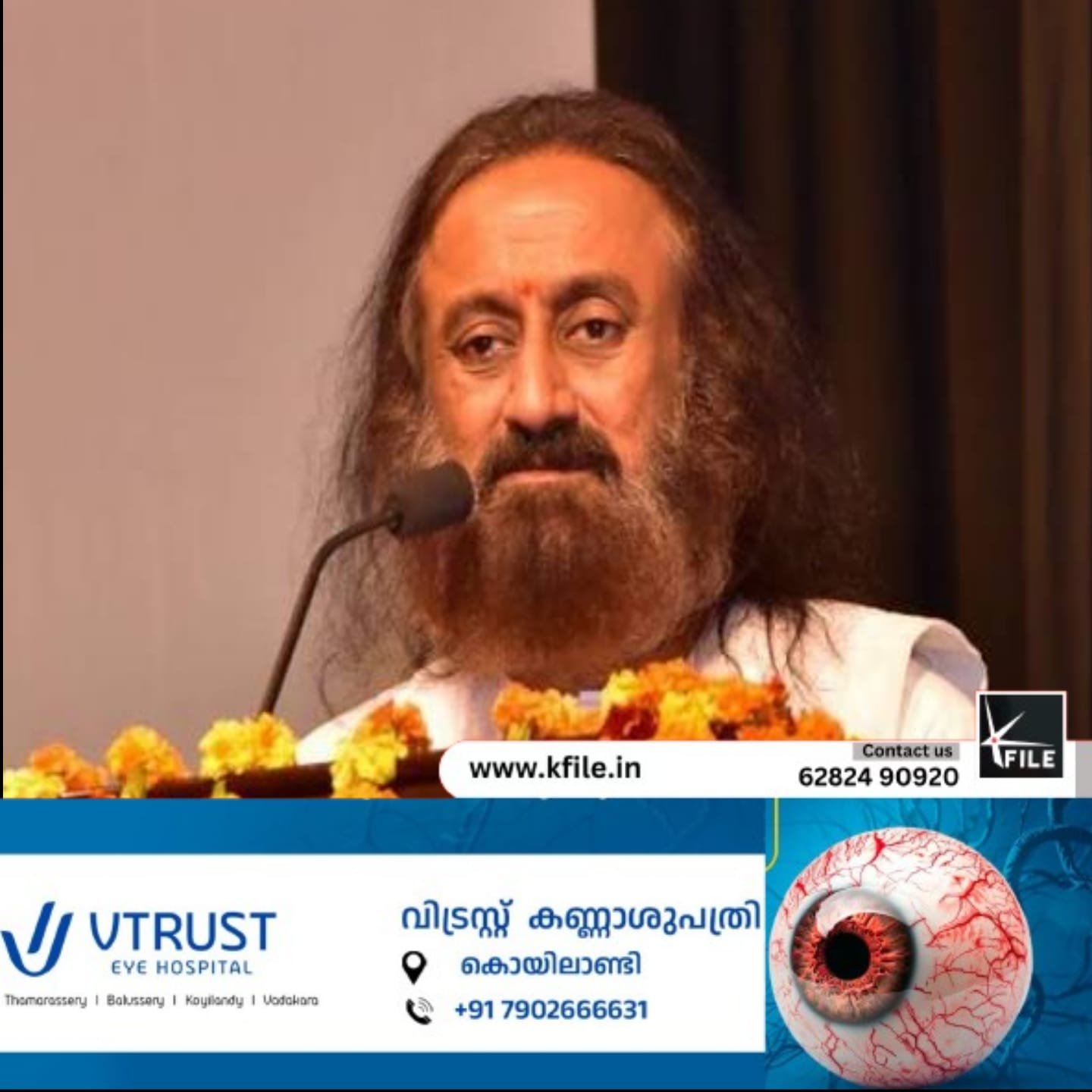 ജന്തർമന്തറിലെപ്രതിഷേധത്തെ പിന്തുണച്ച് ആത്മീയ നേതാവ് ശ്രീ ശ്രീ രവിശങ്കർ ജന്തർമന്തറിലെപ്രതിഷേധത്തെ പിന്തുണച്ച് ആത്മീയ നേതാവ് ശ്രീ ശ്രീ രവിശങ്കർ
