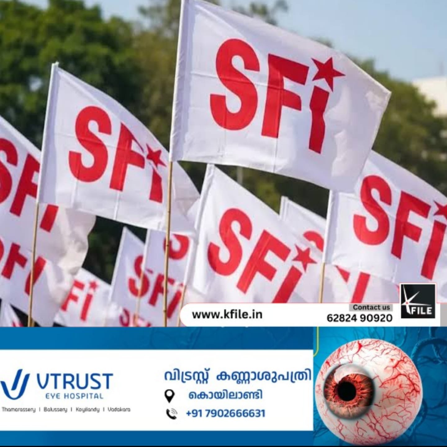 സംസ്ഥാനത്ത്  വെള്ളിയാഴ്ച പഠിപ്പുമുടക്കി പ്രതിഷേധിക്കുമെന്ന് എസ്.എഫ്.ഐ