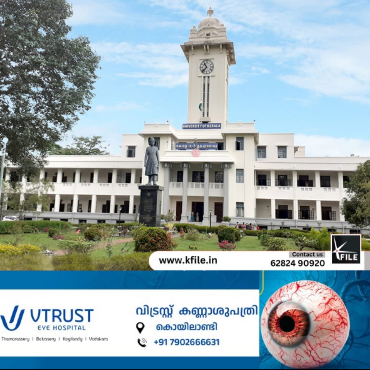 കേരള സർവകലാശാലയിലെ ചോദ്യപേപ്പറിൽ ഗുരുതര പിഴവ് ആ വർത്തിക്കുന്നതായി ആരോപണം കേരള സർവകലാശാലയിലെ ചോദ്യപേപ്പറിൽ ഗുരുതര പിഴവ് ആ വർത്തിക്കുന്നതായി ആരോപണം