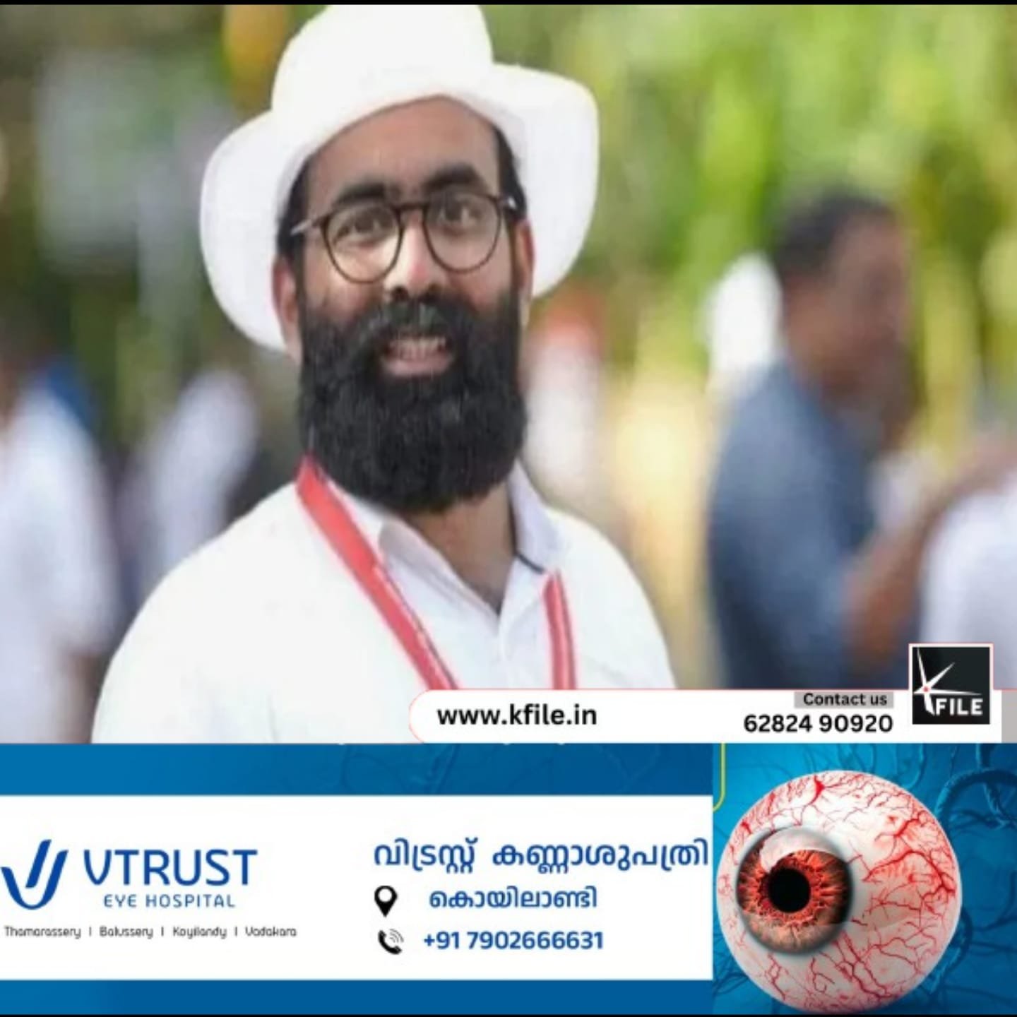 കാഫിർ സ്ക്രീൻഷോട്ട് കേസിൽ രണ്ടാം പ്രതിയായ ഡിവൈഎഫ്ഐ നേതാവ് റിബേഷ് രാമകൃഷ്ണന് ചോദ്യം ചെയ്യലിന് ഹാജരാകാൻ നോട്ടീസ് കാഫിർ സ്ക്രീൻഷോട്ട് കേസിൽ രണ്ടാം പ്രതിയായ ഡിവൈഎഫ്ഐ നേതാവ് റിബേഷ് രാമകൃഷ്ണന് ചോദ്യം ചെയ്യലിന് ഹാജരാകാൻ നോട്ടീസ്