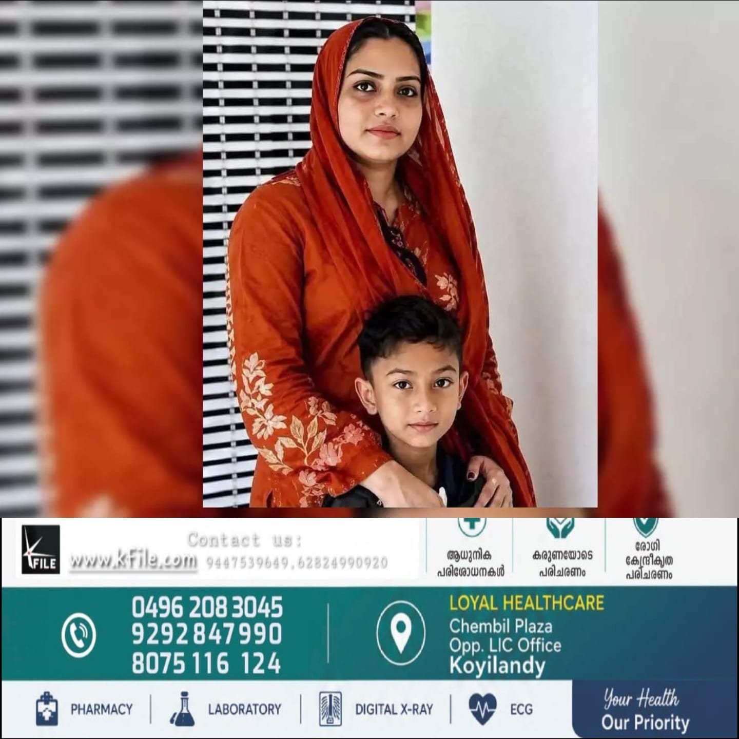 ബാലുശ്ശേരിയിൽ യുവതിയെയും കുട്ടിയെയും കാണാനില്ലെന്ന് പരാതി