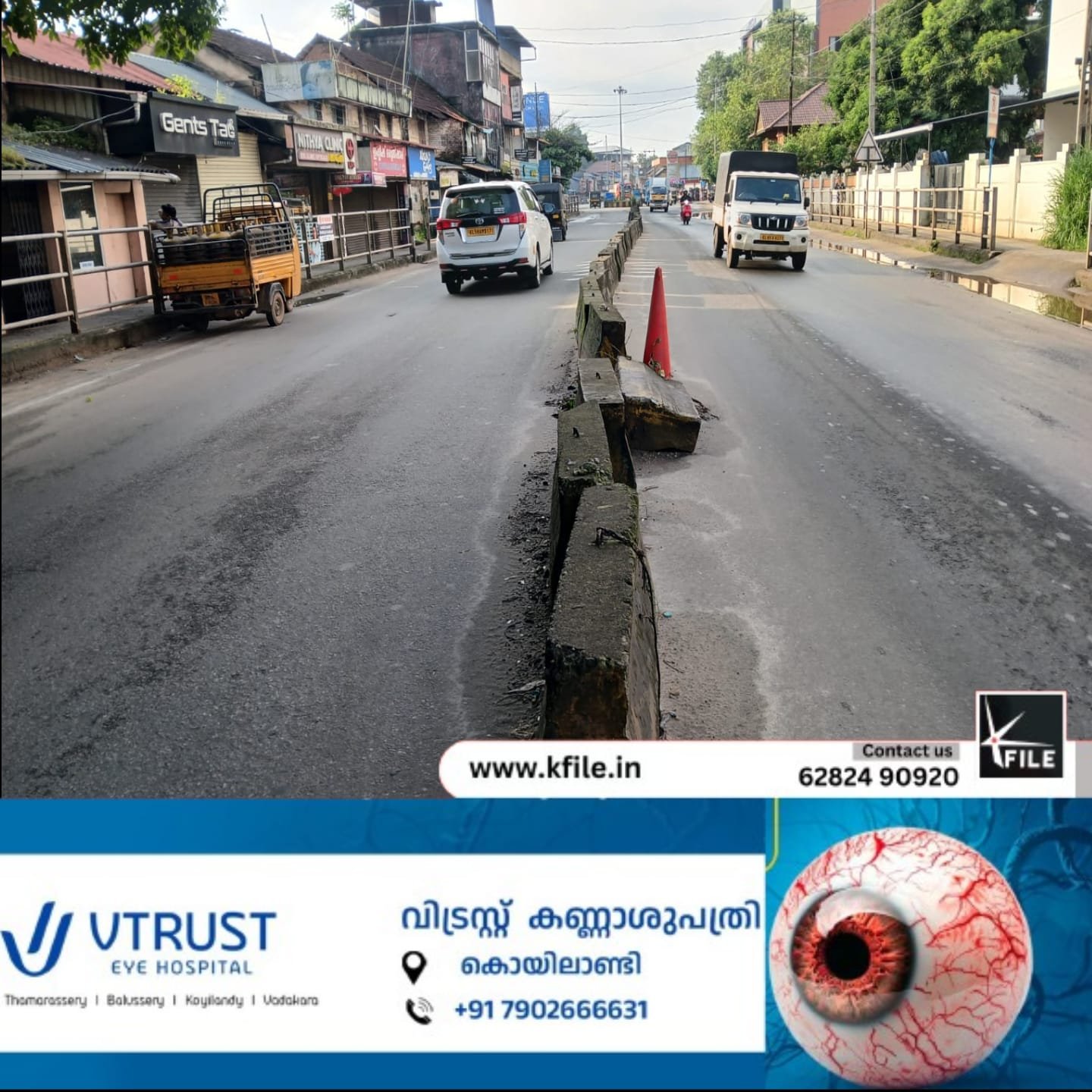 കൊയിലാണ്ടി ദേശീയപാതയിലെ ഡിവൈഡറുകൾ അപകടക്കെണിയായി; അടിയന്തര നടപടി വേണമെന്ന് ജനങ്ങളുടെ ആവശ്യം കൊയിലാണ്ടി ദേശീയപാതയിലെ ഡിവൈഡറുകൾ അപകടക്കെണിയായി; അടിയന്തര നടപടി വേണമെന്ന് ജനങ്ങളുടെ ആവശ്യം