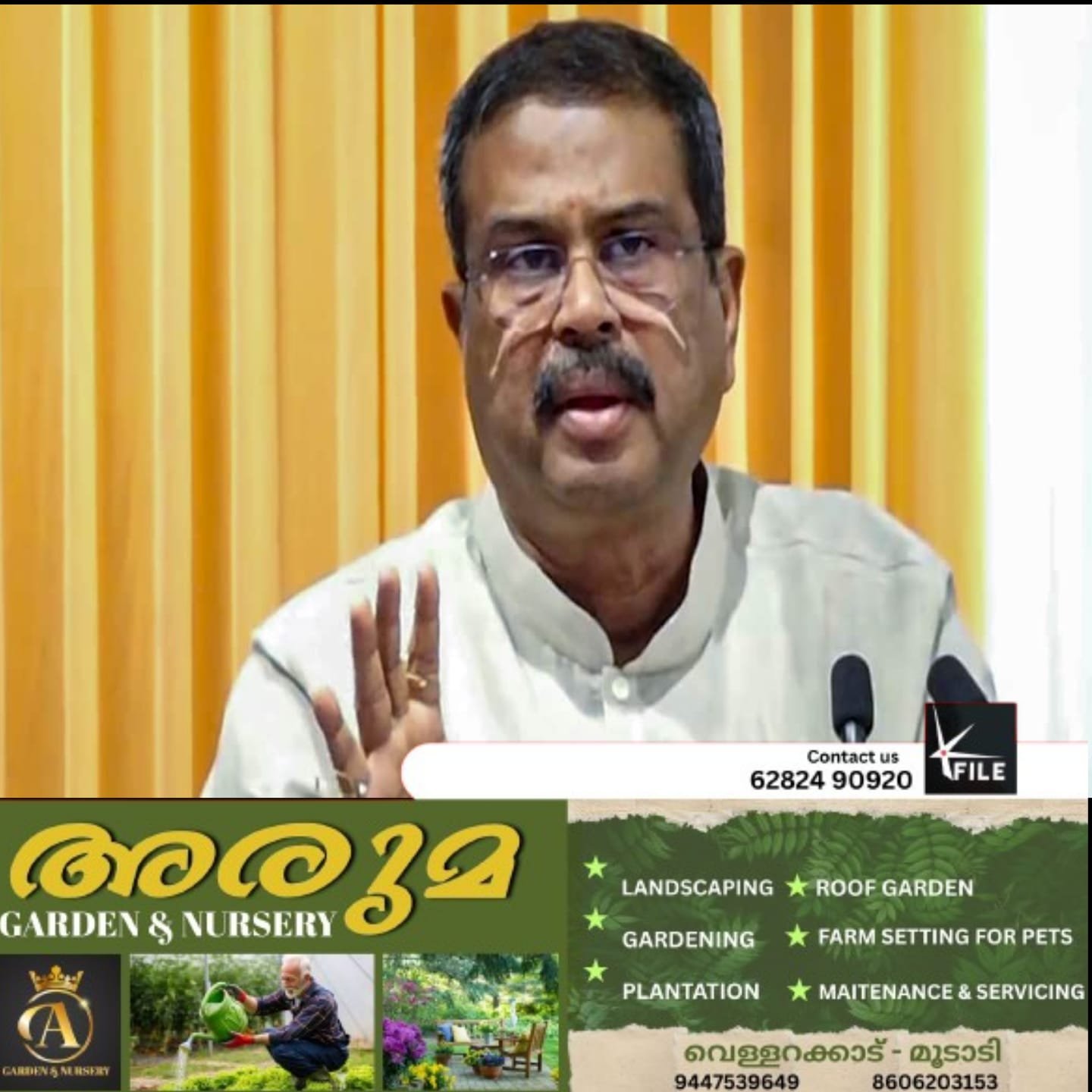 കേന്ദ്ര വിദ്യാഭ്യാസ മന്ത്രി ധർമേന്ദ്ര പ്രധാൻ രാജിവെച്ചു കേന്ദ്ര വിദ്യാഭ്യാസ മന്ത്രി ധർമേന്ദ്ര പ്രധാൻ രാജിവെച്ചു