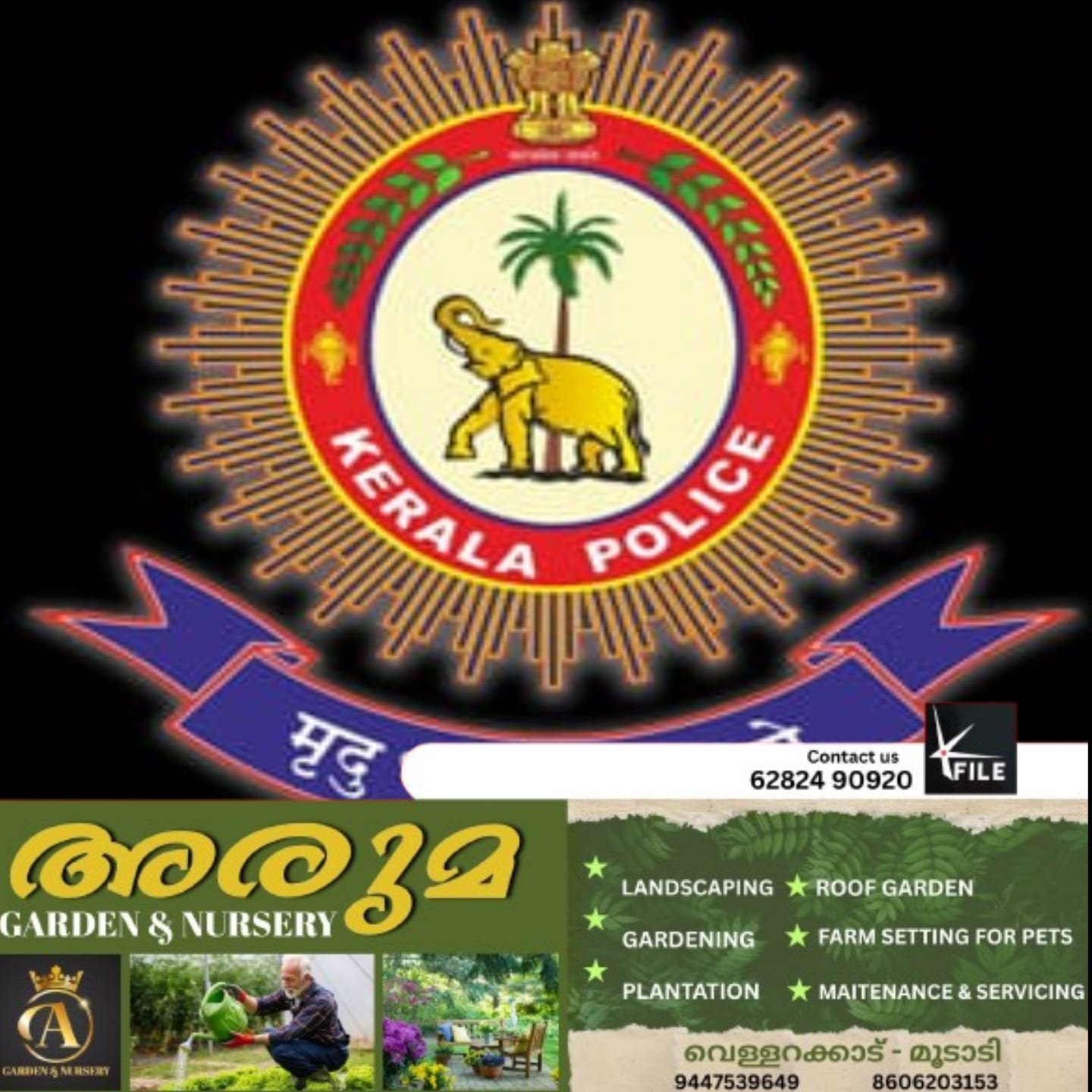 അടിമുടി മാറ്റത്തിനൊരുങ്ങി സംസ്ഥാന പോലീസ് സേന അടിമുടി മാറ്റത്തിനൊരുങ്ങി സംസ്ഥാന പോലീസ് സേന