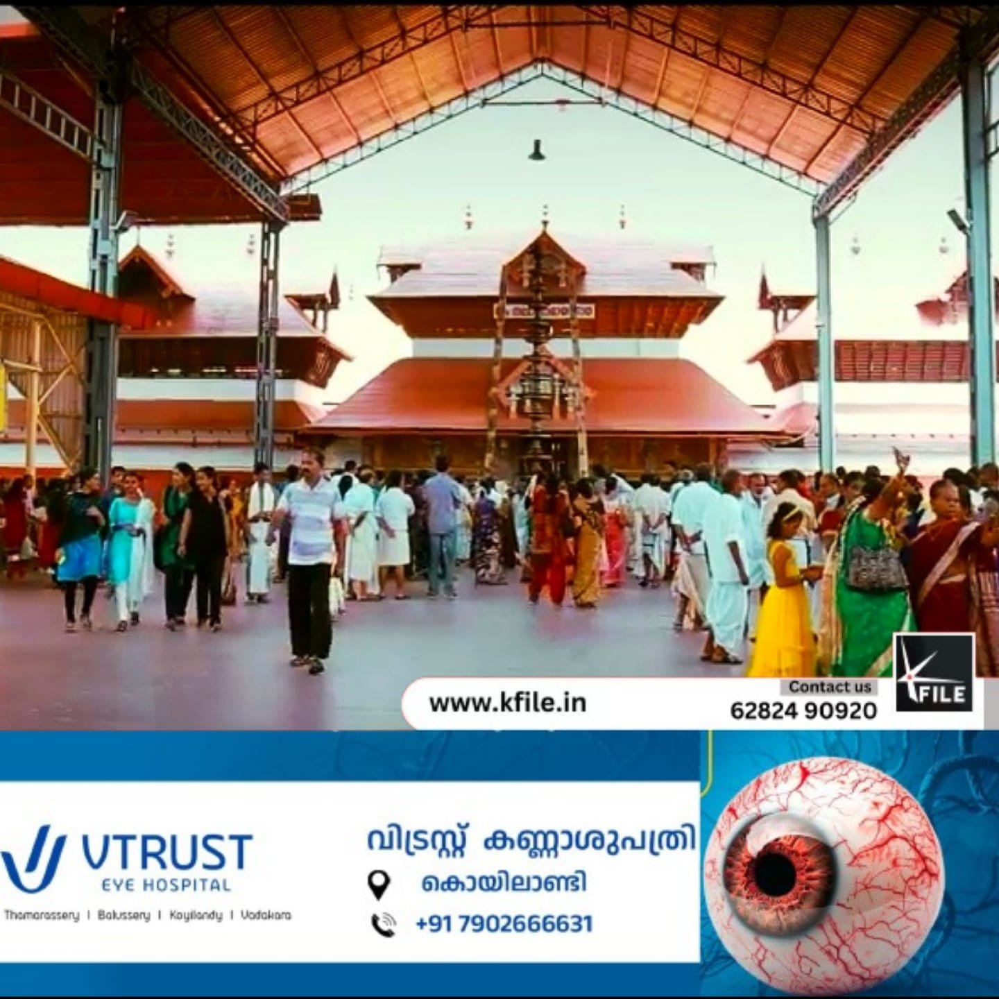 ഗുരുവായൂർ ക്ഷേത്രദർശനത്തിനായി ഇനി ഓൺലൈൻ ബുക്കിങ് ;ഓഗസ്റ്റ് 4 മുതൽ ഇത് പ്രാബല്യത്തിൽ വരും