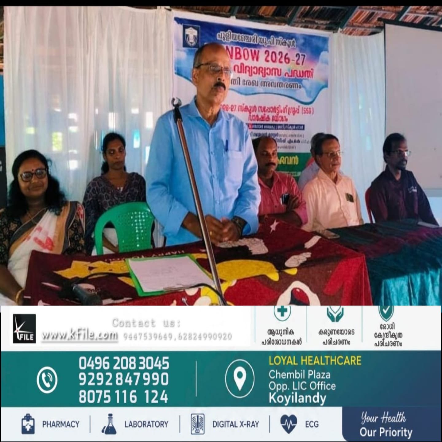 പുളിയഞ്ചേരി യു.പി. സ്‌കൂളിൽ RAINBOW 2026–27 സമഗ്ര വിദ്യാഭ്യാസ പദ്ധതിരേഖ അവതരിപ്പിച്ചു