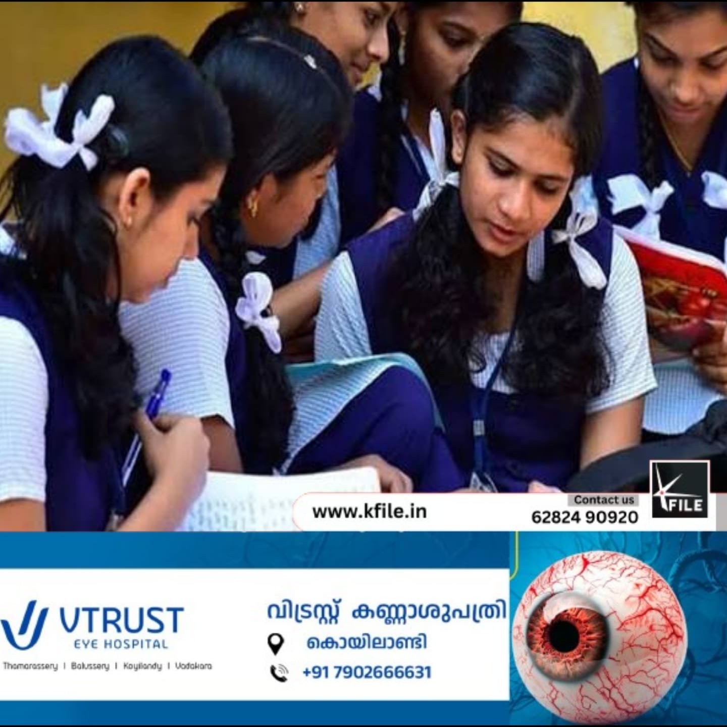 ഓണാഘോഷ ദിനത്തിൽ എട്ടാം ക്ലാസ്സ് പരീക്ഷ ; സ്കൂ‌ൾ പരീക്ഷാ ടൈംടേബിൾ പുനഃക്രമീകരിച്ചു