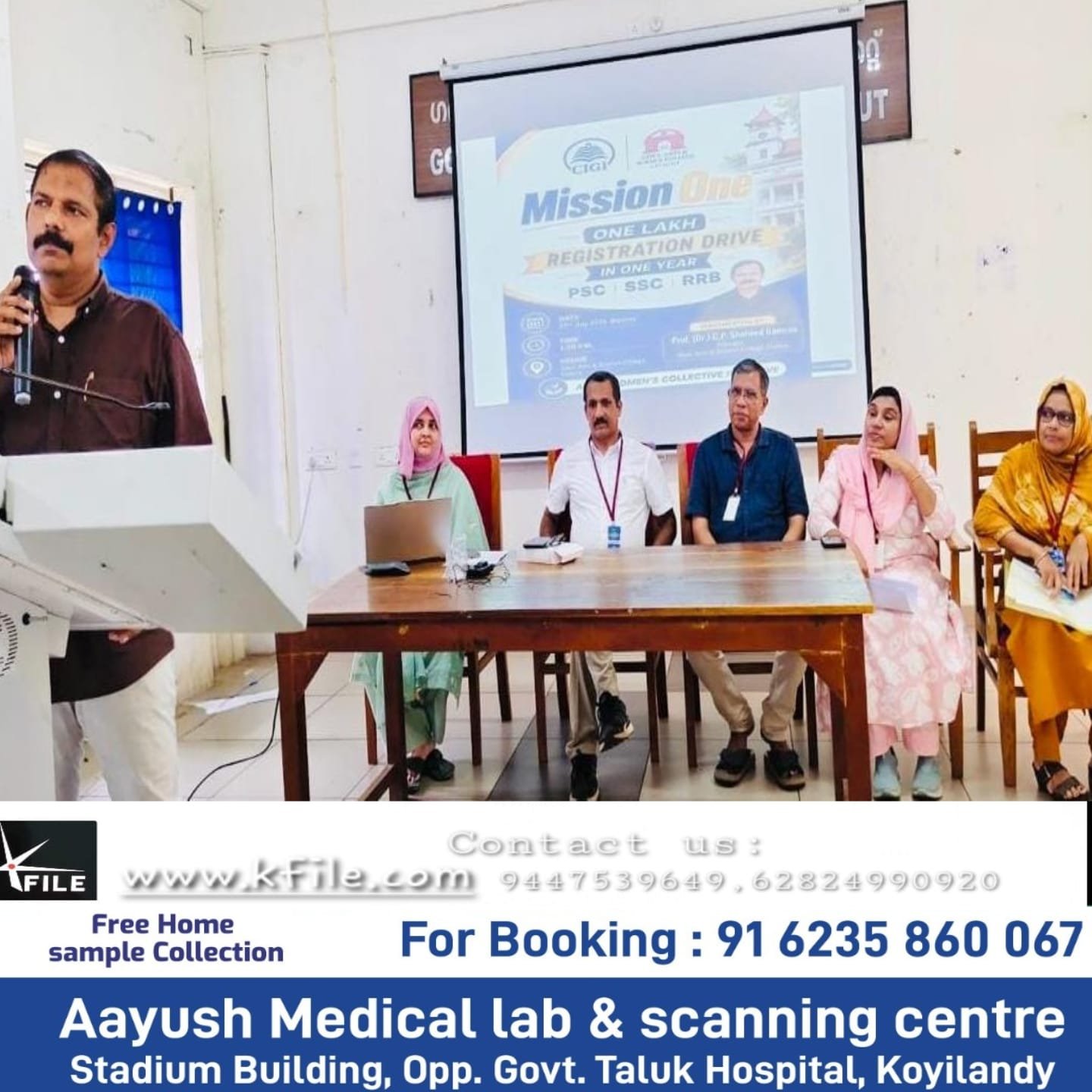 മിഷൻ വൺ’ സൗജന്യ വൺ ടൈം രജിസ്ട്രേഷൻ ക്യാമ്പ് കോഴിക്കോട് ജില്ലാ തല ഉദ്ഘാടനം നടത്തി
