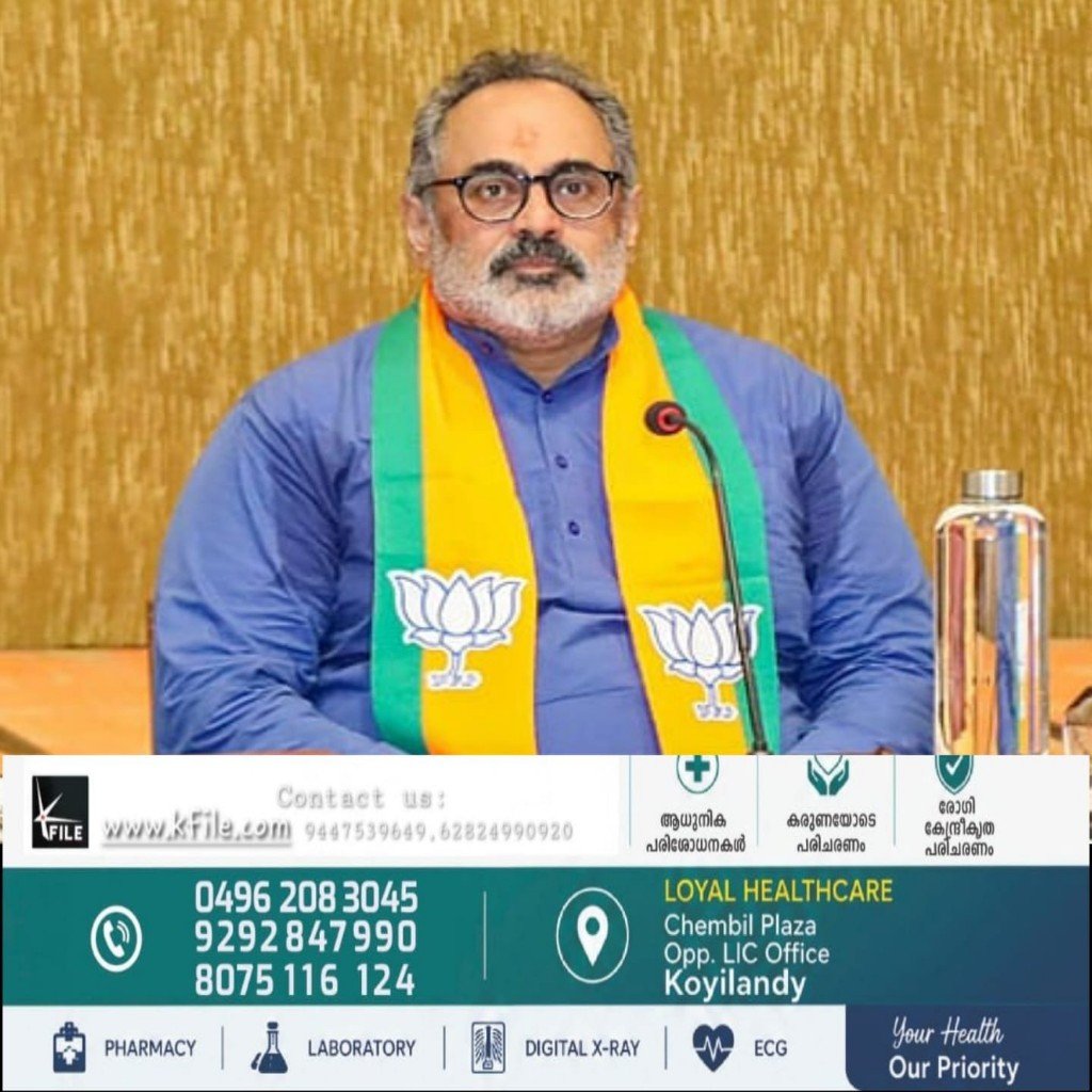 മെസ്സിയുടെ പേരിൽ നടന്ന സാമ്പത്തിക ക്രമക്കേടിൽ സമഗ്ര അന്വേഷണം വേണമെന്ന് ബിജെപി മെസ്സിയുടെ പേരിൽ നടന്ന സാമ്പത്തിക ക്രമക്കേടിൽ സമഗ്ര അന്വേഷണം വേണമെന്ന് ബിജെപി