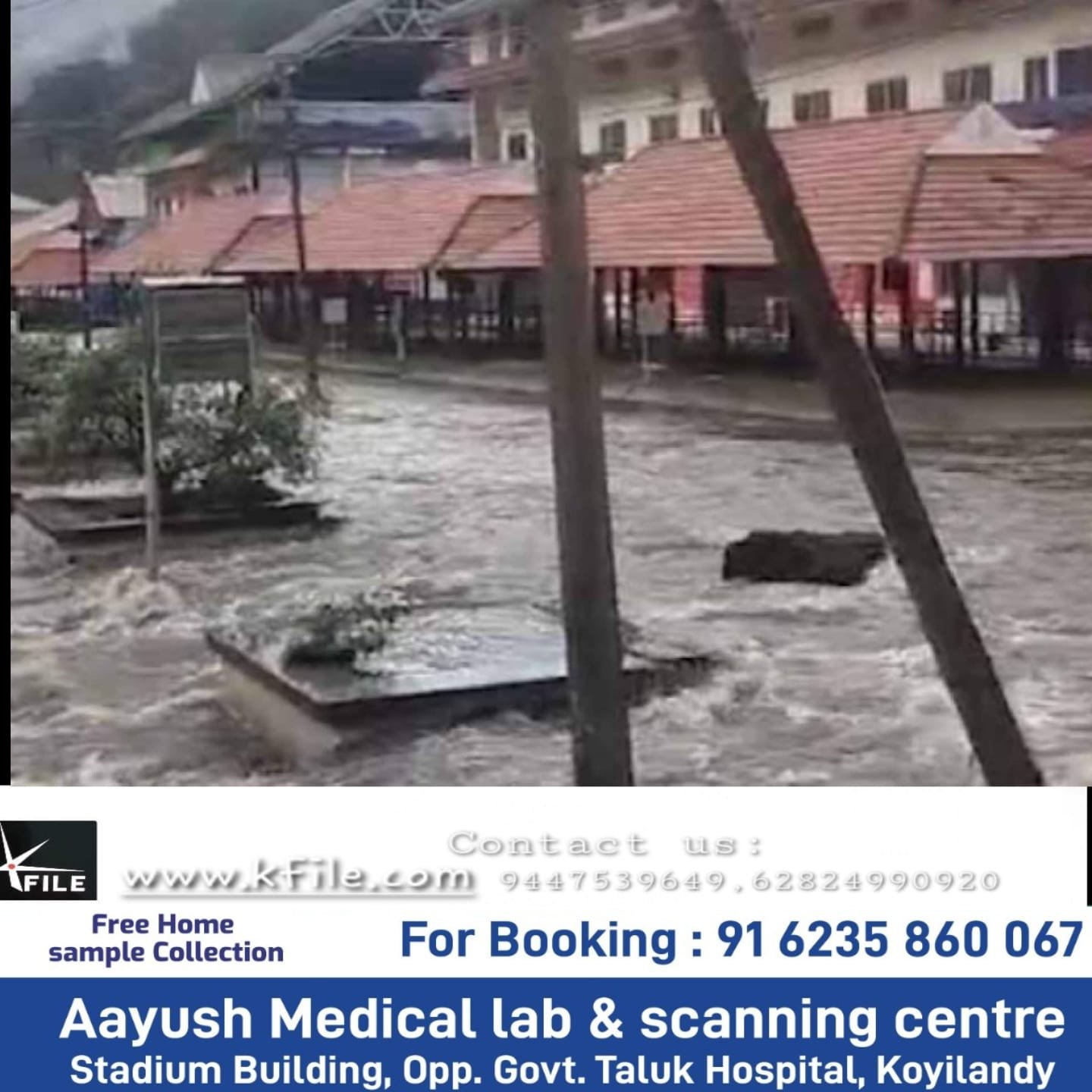 കനത്ത മഴ തുടരുന്നതിനിടെ മഴക്കെടുതികൾ രൂക്ഷം കനത്ത മഴ തുടരുന്നതിനിടെ മഴക്കെടുതികൾ രൂക്ഷം