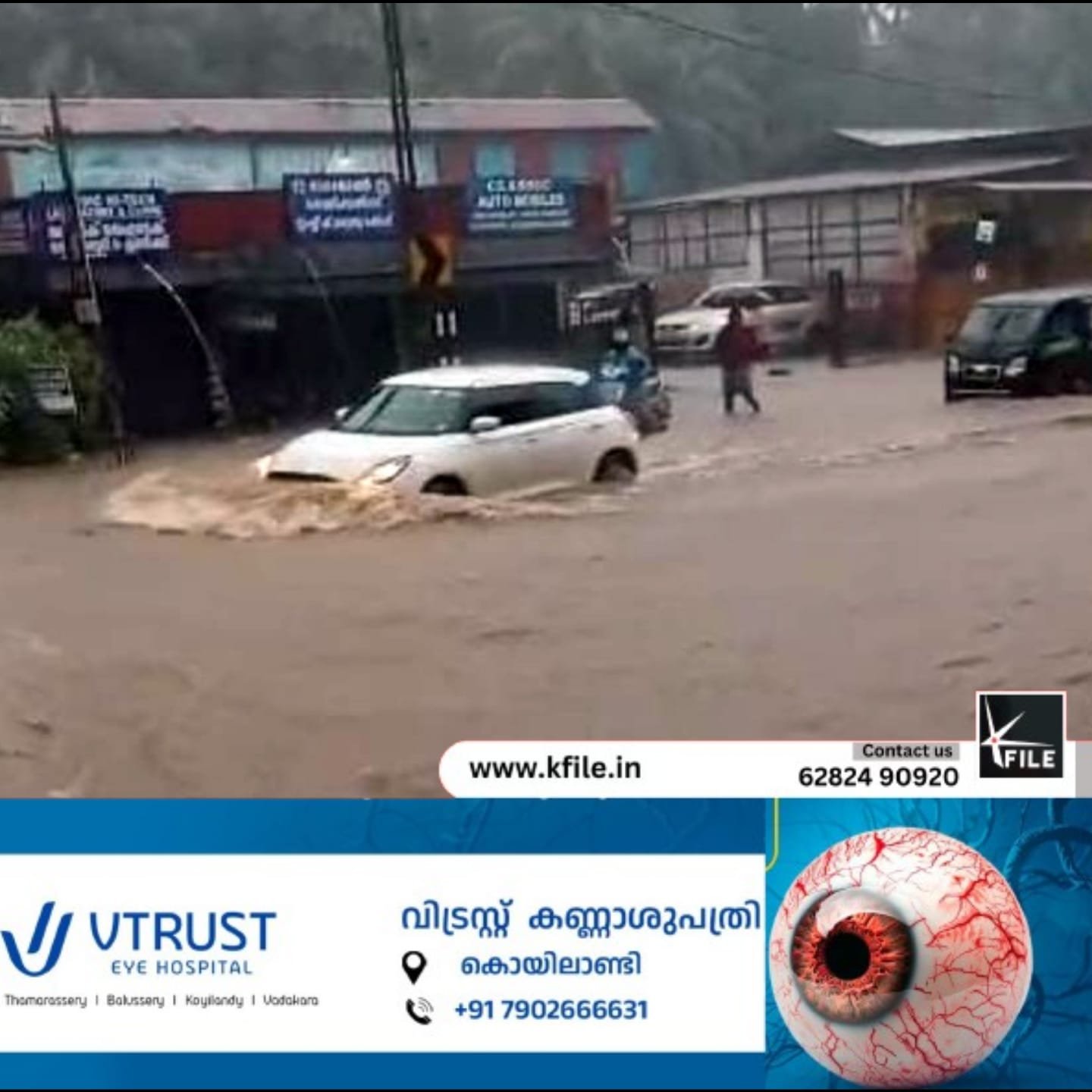 കോഴിക്കോട് മൈസൂർ ദേശീയപാതയിൽ ഈങ്ങാപ്പുഴയിൽ വെള്ളം കയറി: ചുരം യാത്രക്കാർക്ക് ജാഗ്രതാ നിർദേശം