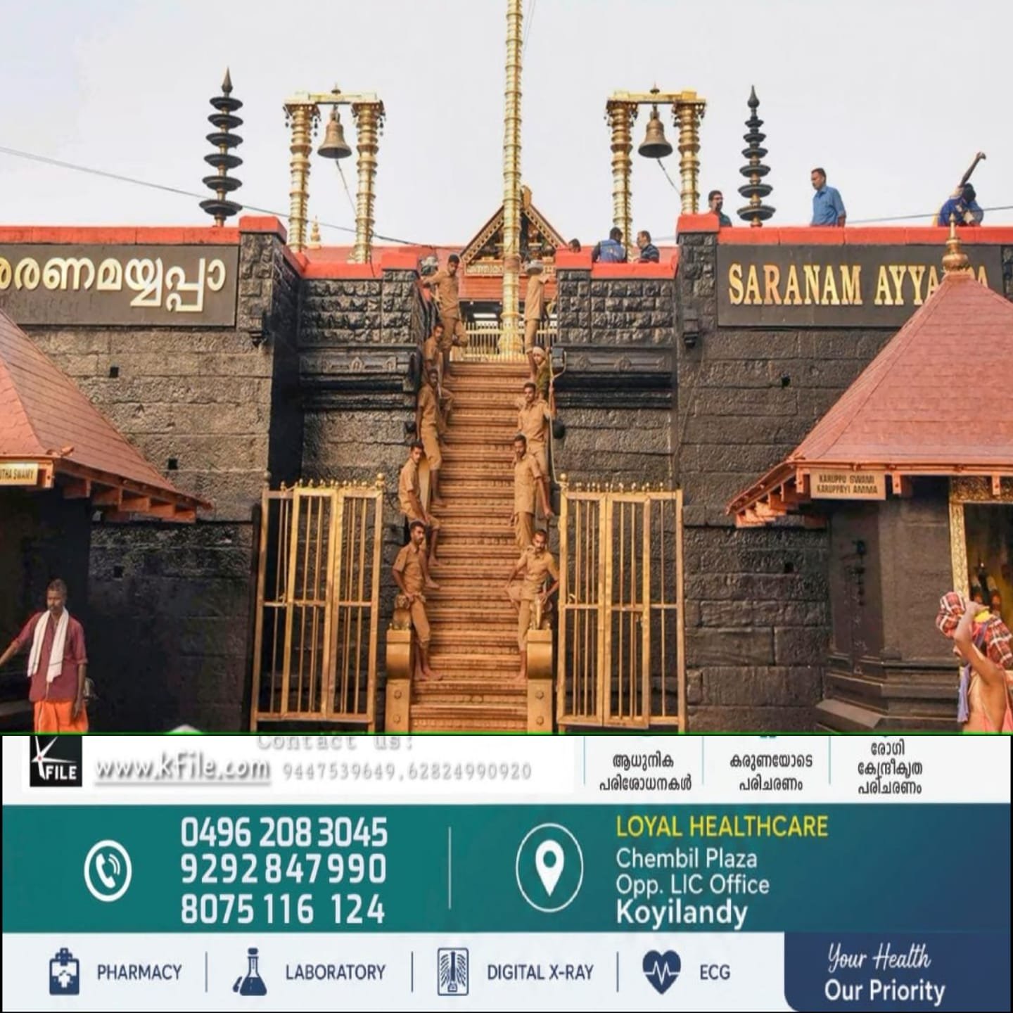 കനത്ത മഴ തുടരുന്ന സാഹചര്യത്തിൽ ശബരിമല യാത്ര കഴിവതും ഒഴിവാക്കണമെന്ന് ദേവസ്വം ബോർഡ് മുന്നറിയിപ്പ് കനത്ത മഴ തുടരുന്ന സാഹചര്യത്തിൽ ശബരിമല യാത്ര കഴിവതും ഒഴിവാക്കണമെന്ന് ദേവസ്വം ബോർഡ് മുന്നറിയിപ്പ്