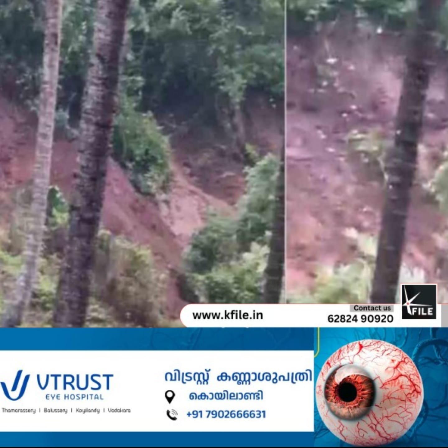 പരപ്പനങ്ങാടി-നാടുകാണി സംസ്ഥാനപാതയിൽ റോഡിലേക്ക് മണ്ണിടിഞ്ഞു ഗതാഗതം തടസ്സപ്പെട്ടു പരപ്പനങ്ങാടി-നാടുകാണി സംസ്ഥാനപാതയിൽ റോഡിലേക്ക് മണ്ണിടിഞ്ഞു ഗതാഗതം തടസ്സപ്പെട്ടു