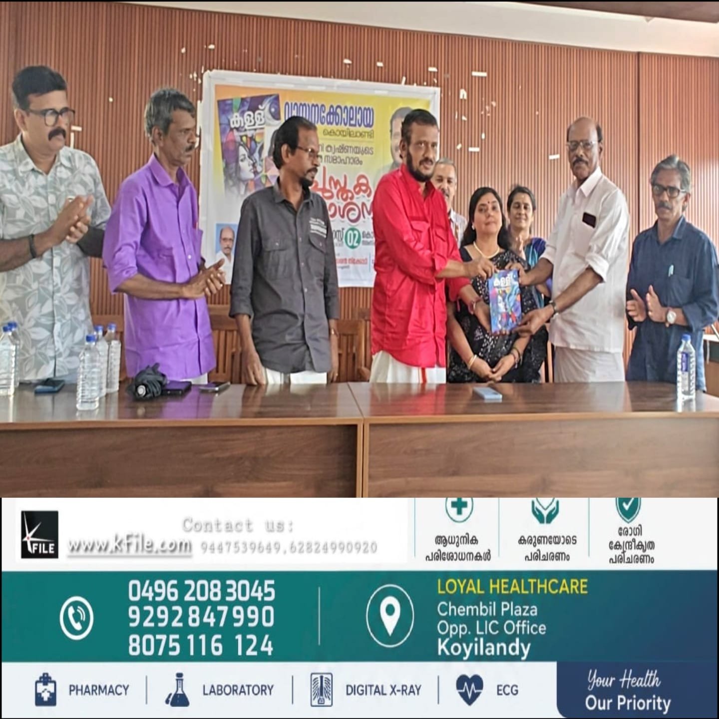 ഷൈനി കൃഷ്ണയുടെ കവിതാ സമാഹാരം ‘കള്ള്’ പ്രകാശനം ചെയ്തു ഷൈനി കൃഷ്ണയുടെ കവിതാ സമാഹാരം ‘കള്ള്’ പ്രകാശനം ചെയ്തു