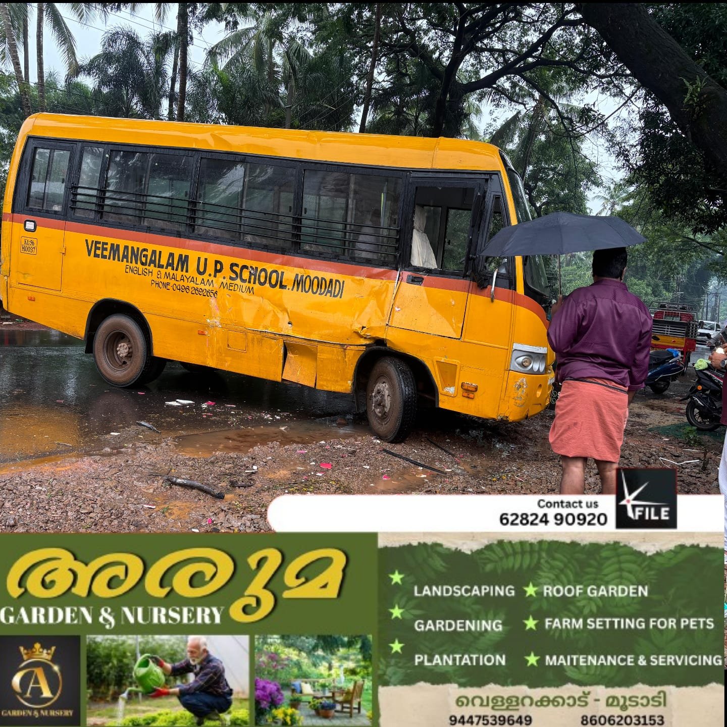 മൂടാടിയിൽ സ്കൂൾ ബസ്സിന് ദീർഘദൂര ബസ് ഇടിച്ച് അപകടം ;കുട്ടികളെ ഇറക്കിയതിനാൽ വൻ ദുരന്തം ഒഴിവായി