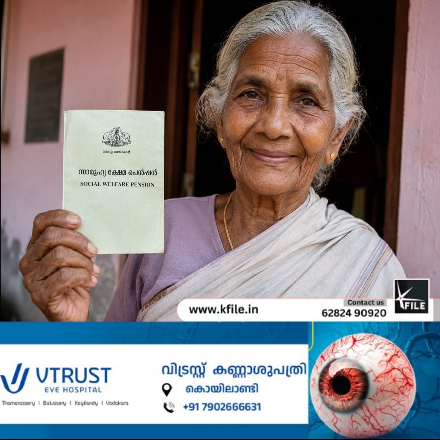 സാമൂഹ്യ ക്ഷേമ പെൻഷൻ: മാറ്റം വേണം… പക്ഷേ ആരുടെ സൗകര്യത്തിന്? സാമൂഹ്യ ക്ഷേമ പെൻഷൻ: മാറ്റം വേണം… പക്ഷേ ആരുടെ സൗകര്യത്തിന്?