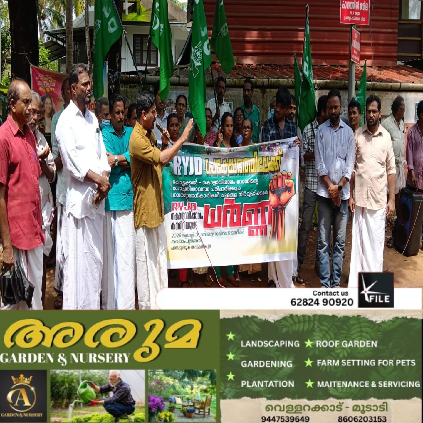 പയ്യോളി– കോട്ടക്കൽ കൊളാവിപ്പാലം റോഡിൻ്റെ ശോചനീയ അവസ്ഥ ഉടൻ പരിഹരിക്കുക ; രാഷ്ട്രീയ യുവജനതാദൾ പയ്യോളി– കോട്ടക്കൽ കൊളാവിപ്പാലം റോഡിൻ്റെ ശോചനീയ അവസ്ഥ ഉടൻ പരിഹരിക്കുക ; രാഷ്ട്രീയ യുവജനതാദൾ
