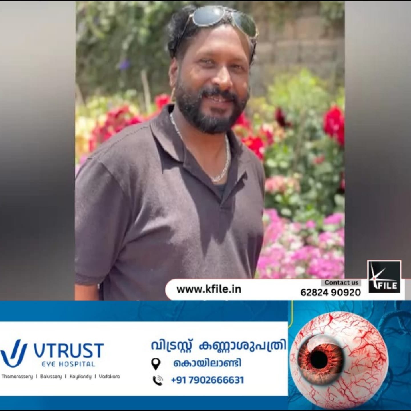 തോട്ടിൽ കുളിക്കാനിറങ്ങിയ യുവാവ് മുങ്ങിമരിച്ചു