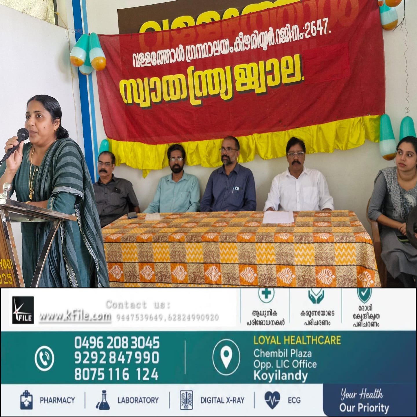 വള്ളത്തോൾ ഗ്രന്ഥാലയത്തിൻ്റെ സ്വാതന്ത്ര്യജ്വാലയുടെ ഭാഗമായി വിദ്യാർത്ഥികൾക്കായി വിജ്ഞാന കലോത്സവം സംഘടിപ്പിച്ചു വള്ളത്തോൾ ഗ്രന്ഥാലയത്തിൻ്റെ സ്വാതന്ത്ര്യജ്വാലയുടെ ഭാഗമായി വിദ്യാർത്ഥികൾക്കായി വിജ്ഞാന കലോത്സവം സംഘടിപ്പിച്ചു