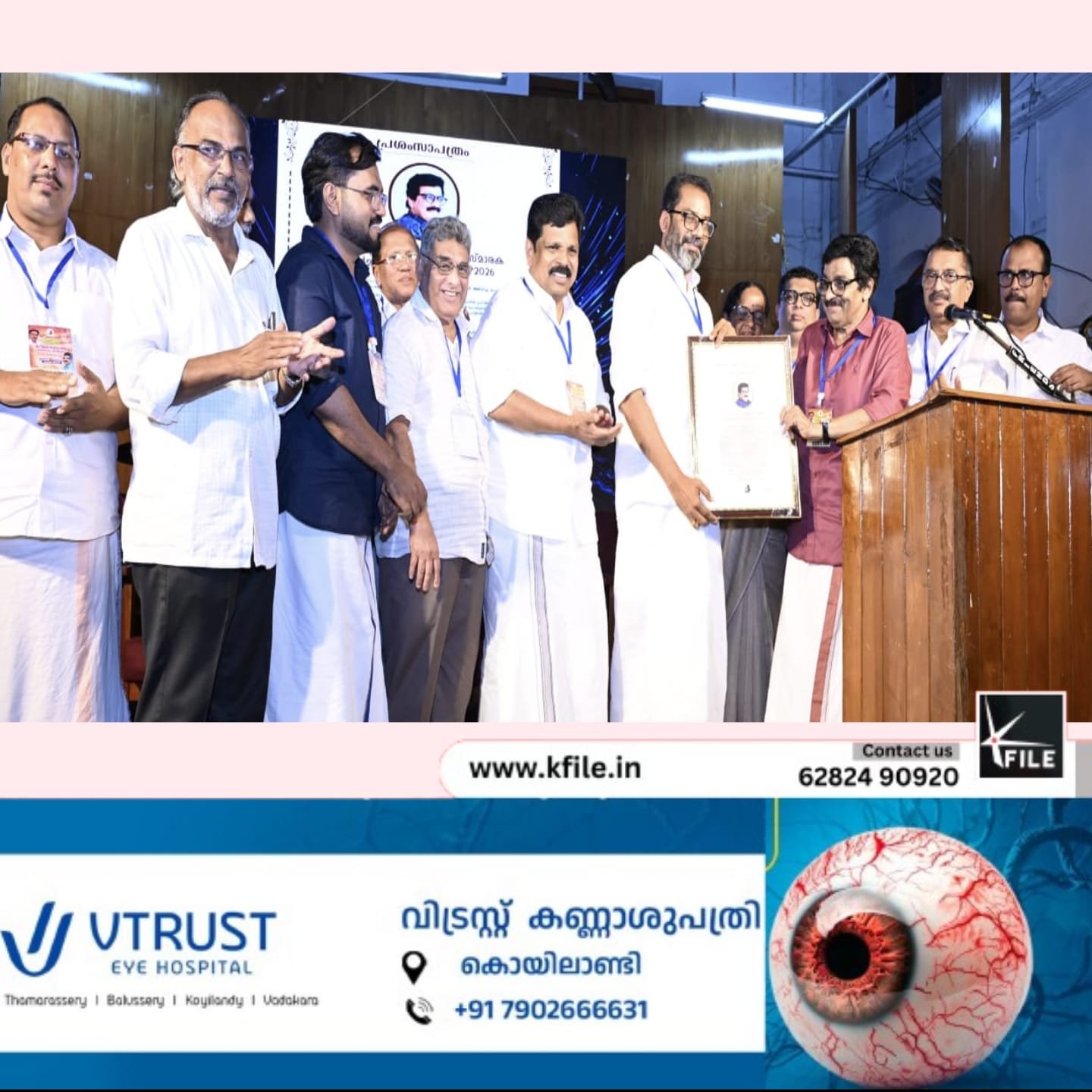 കെ എം കെ വെള്ളയിൽ കർമ്മ ശ്രേഷ്ഠ അവാർഡ് മുനീറിന് സമർപ്പിച്ചു കെ എം കെ വെള്ളയിൽ കർമ്മ ശ്രേഷ്ഠ അവാർഡ് മുനീറിന് സമർപ്പിച്ചു