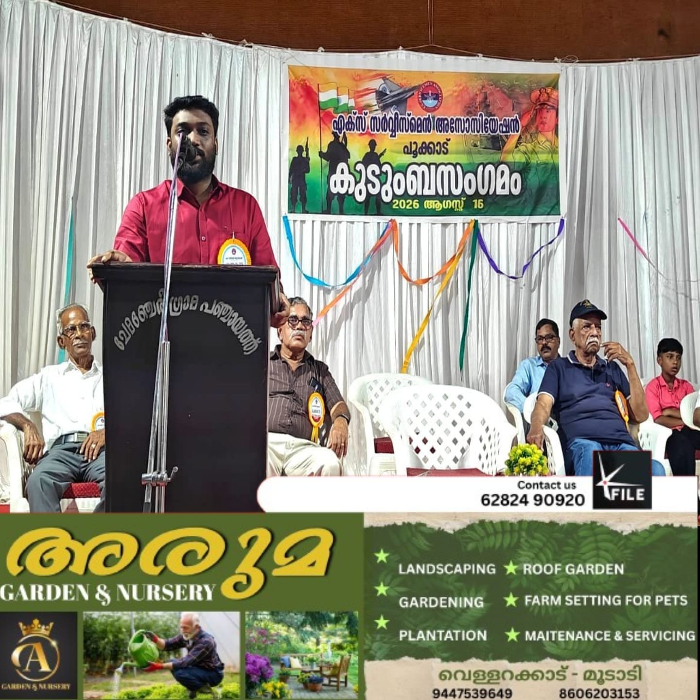 വെറ്ററൻസ് കുടുംബസംഗമം സംഘടിപ്പിച്ചു