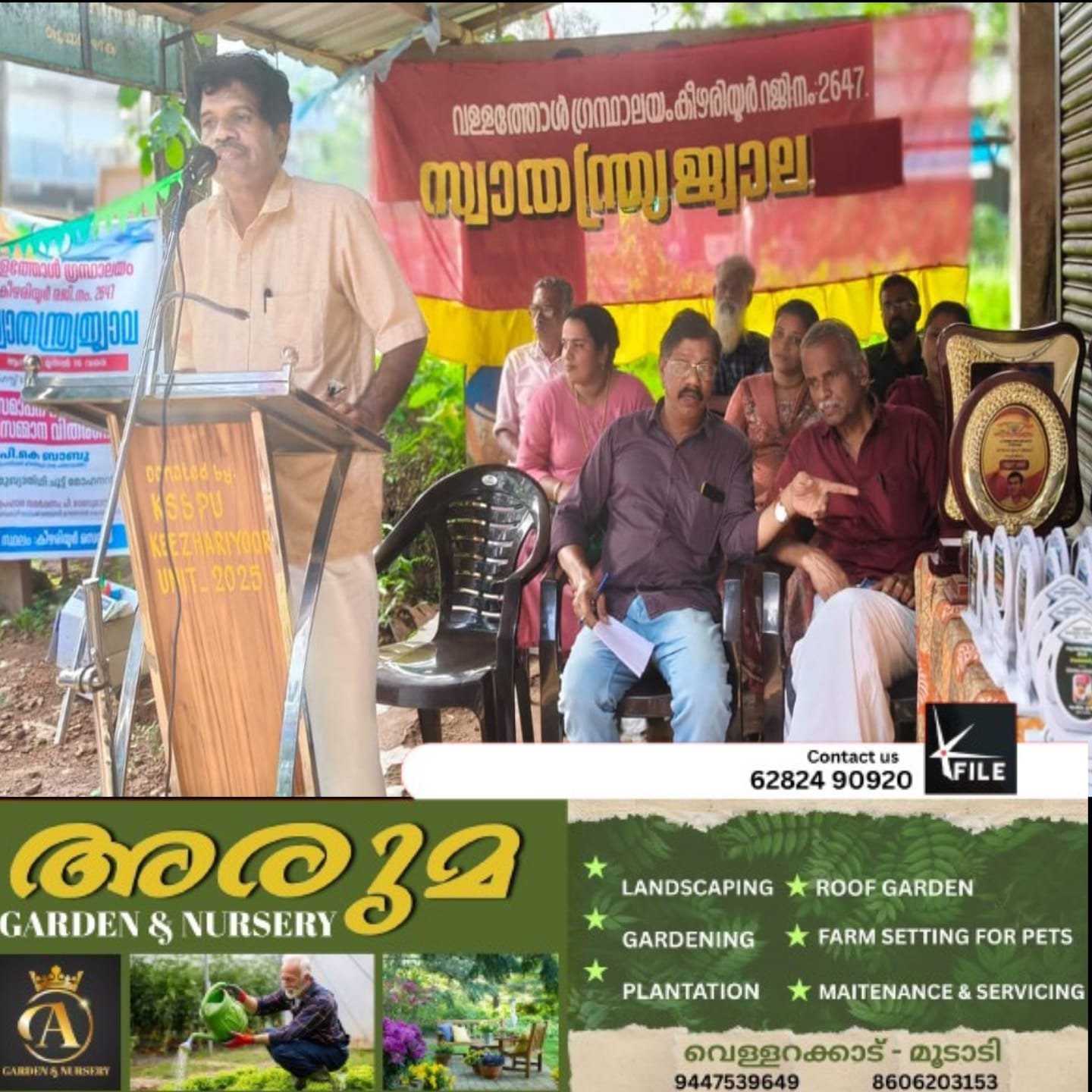 വള്ളത്തോൾ ഗ്രന്ഥാലയത്തിൻ്റെ ആഭിമുഖ്യത്തിൽ നടക്കുന്ന സ്വാതന്ത്ര്യജ്വാലയുടെ സമാപന സമ്മേളനവും അനുമോദന സായാഹ്നവും ഉദ്ഘാടനം ചെയ്തു വള്ളത്തോൾ ഗ്രന്ഥാലയത്തിൻ്റെ ആഭിമുഖ്യത്തിൽ നടക്കുന്ന സ്വാതന്ത്ര്യജ്വാലയുടെ സമാപന സമ്മേളനവും അനുമോദന സായാഹ്നവും ഉദ്ഘാടനം ചെയ്തു